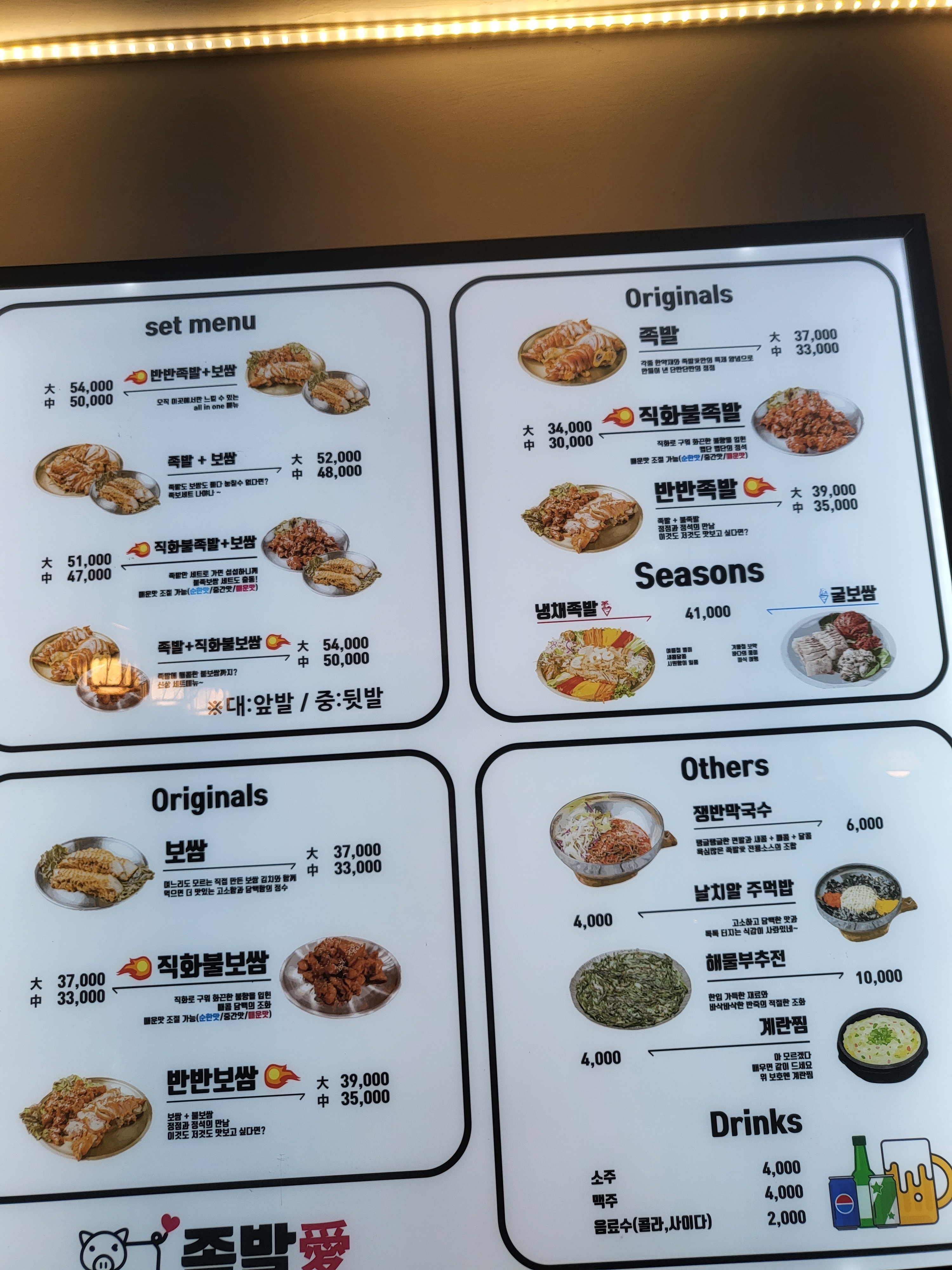 족발애 동천점