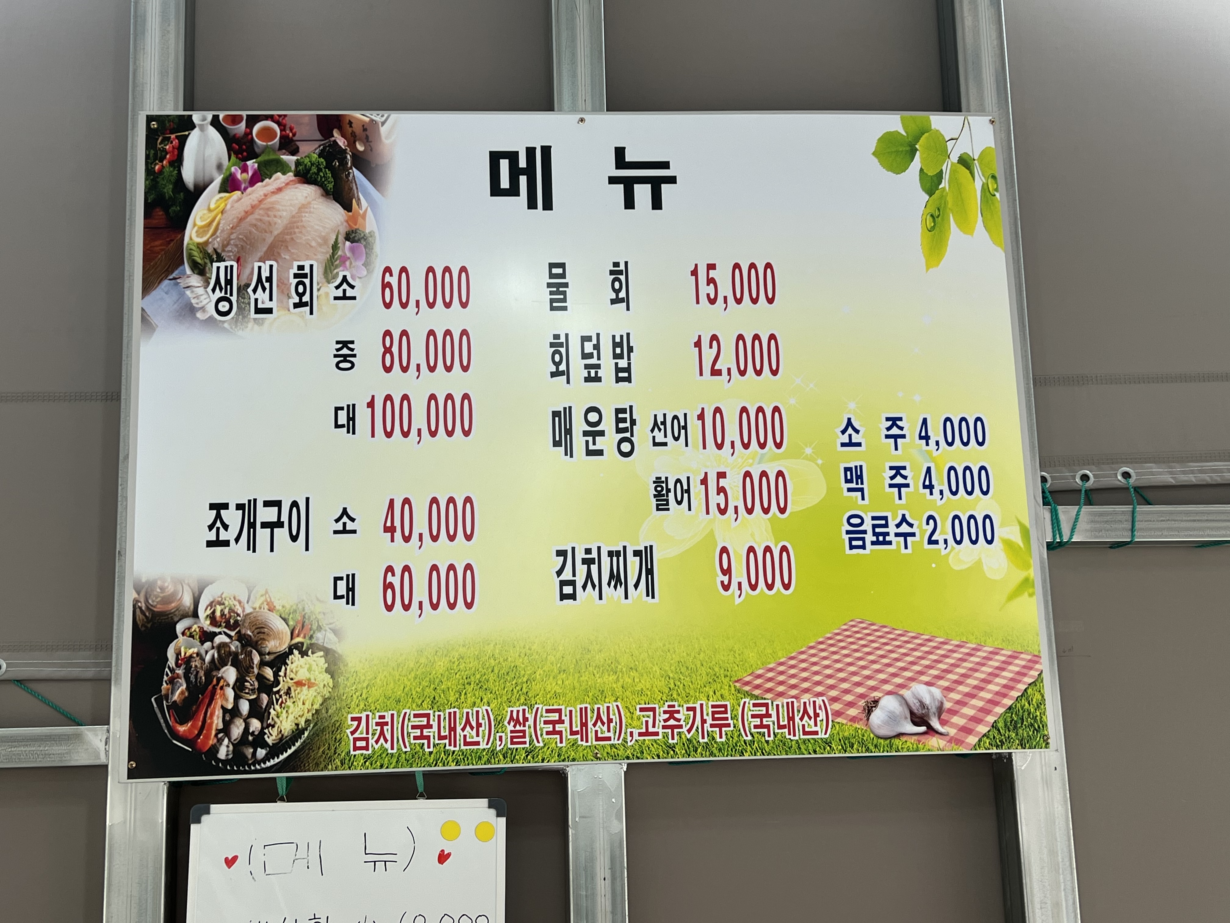 두꺼비휴게소