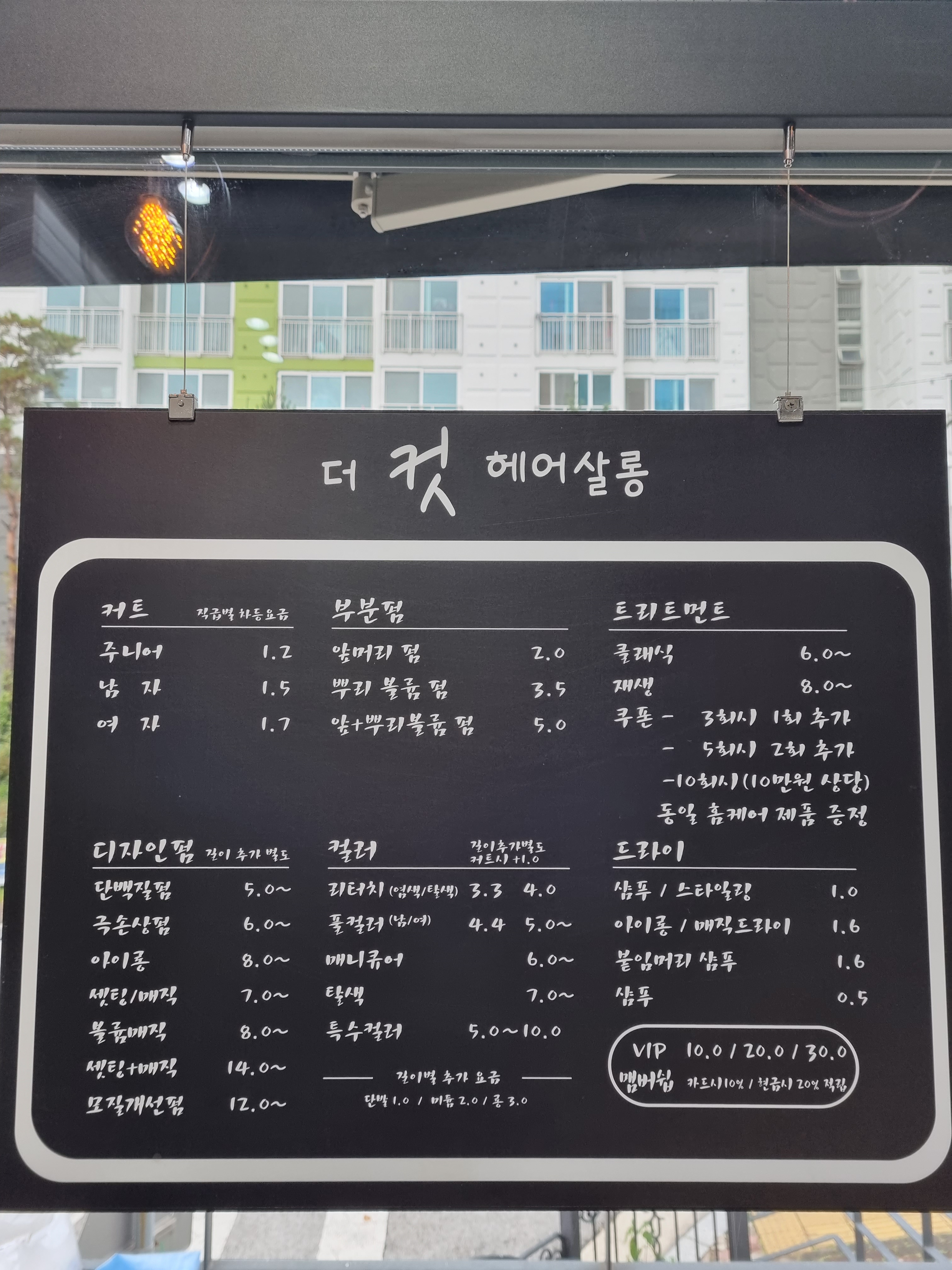 더컷헤어살롱
