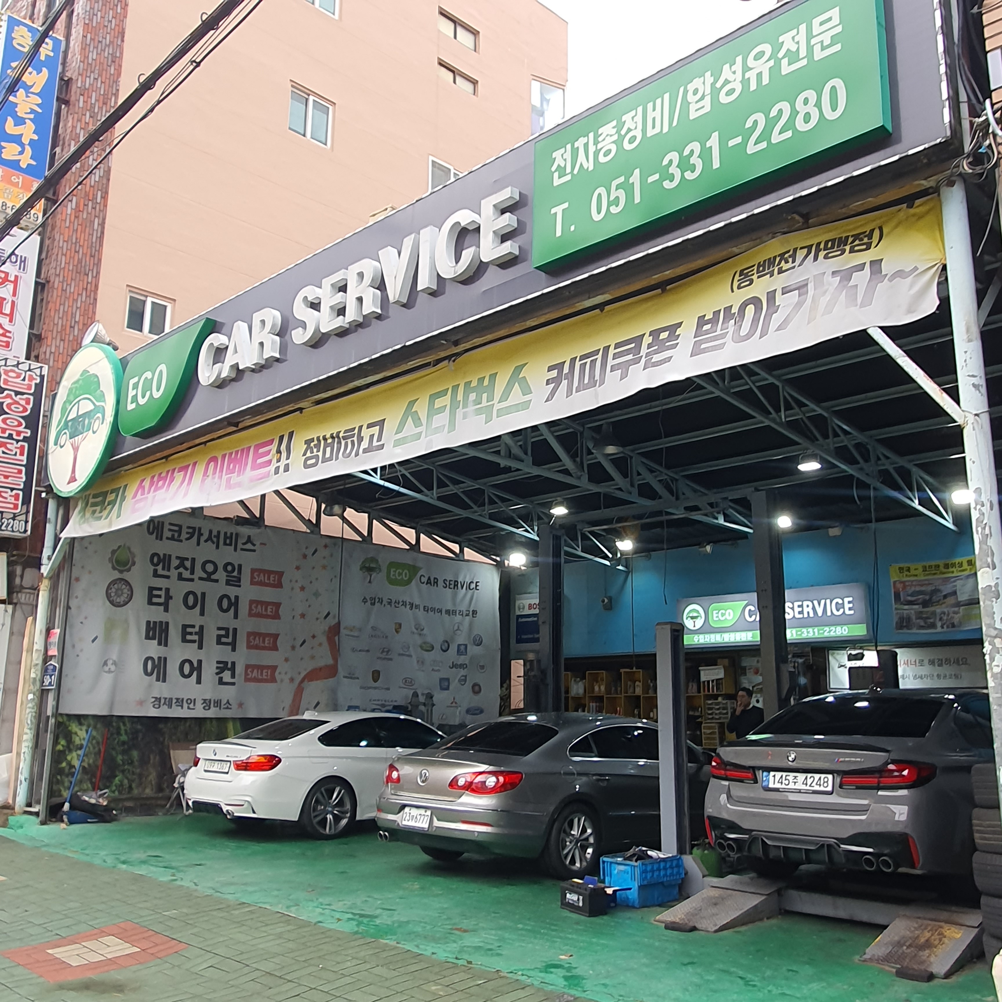 에코카서비스