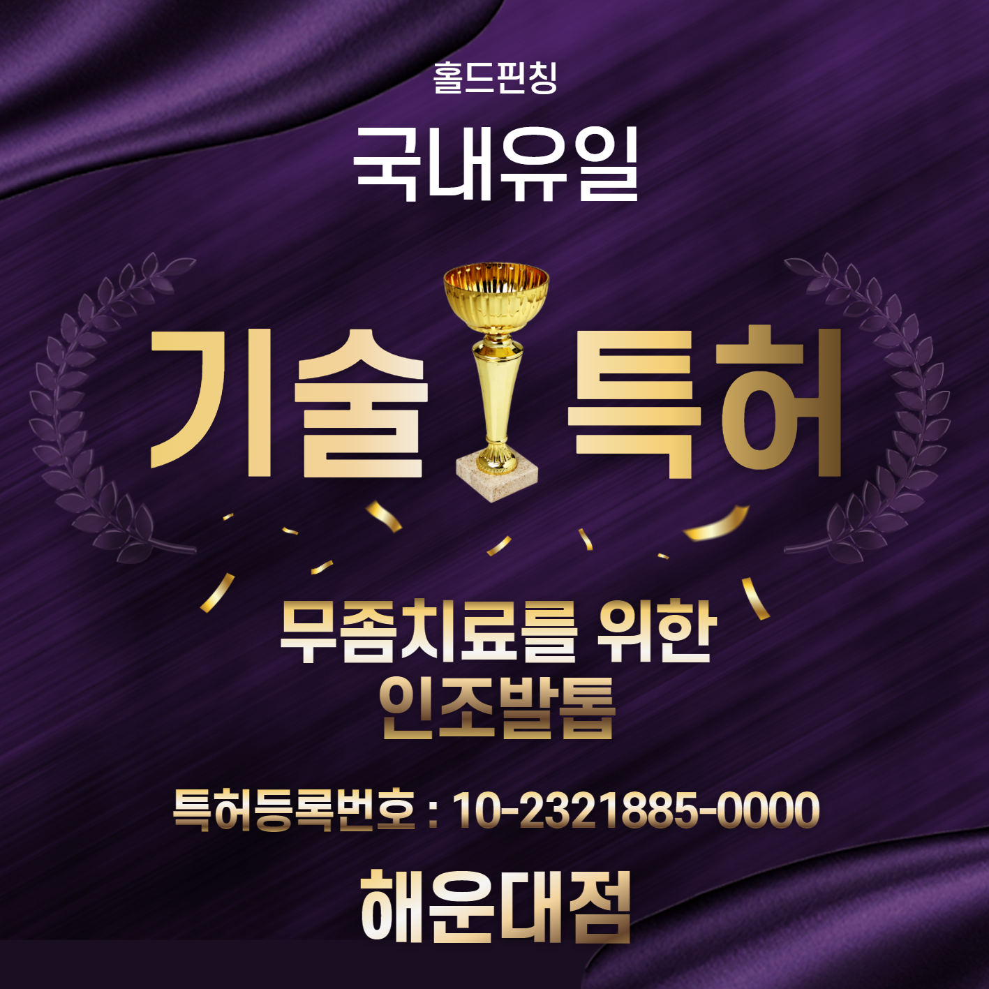 나이스케어