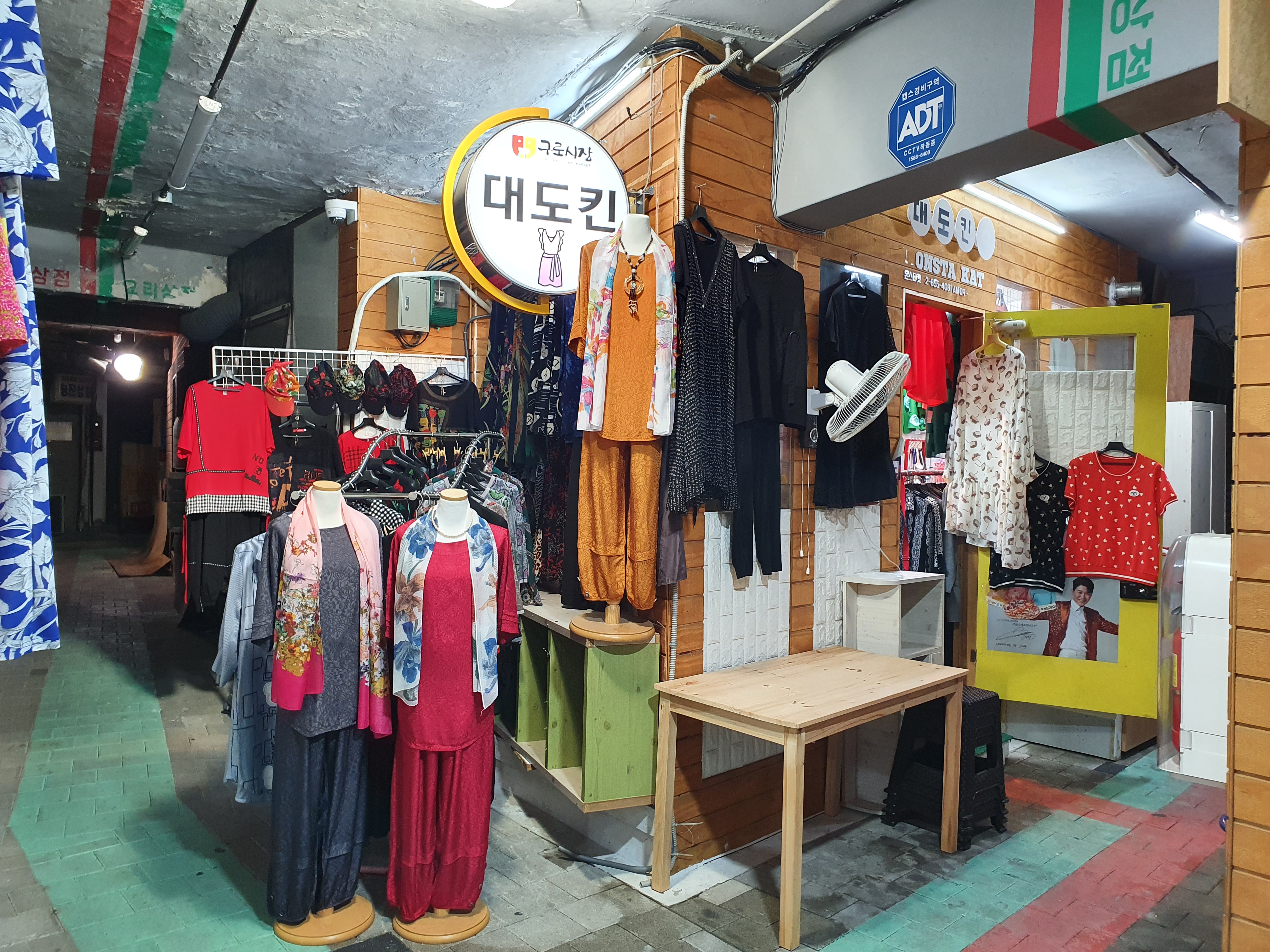 대도킨
