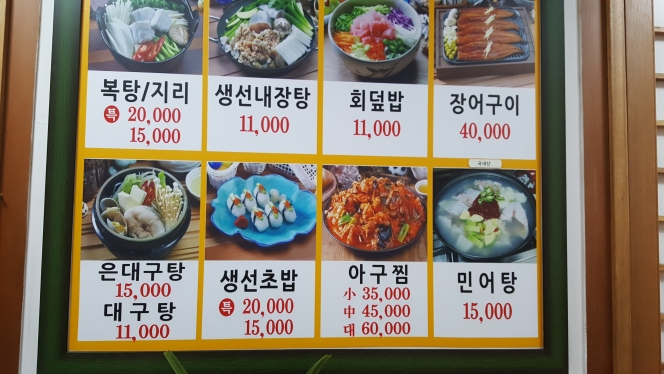 오대양횟집