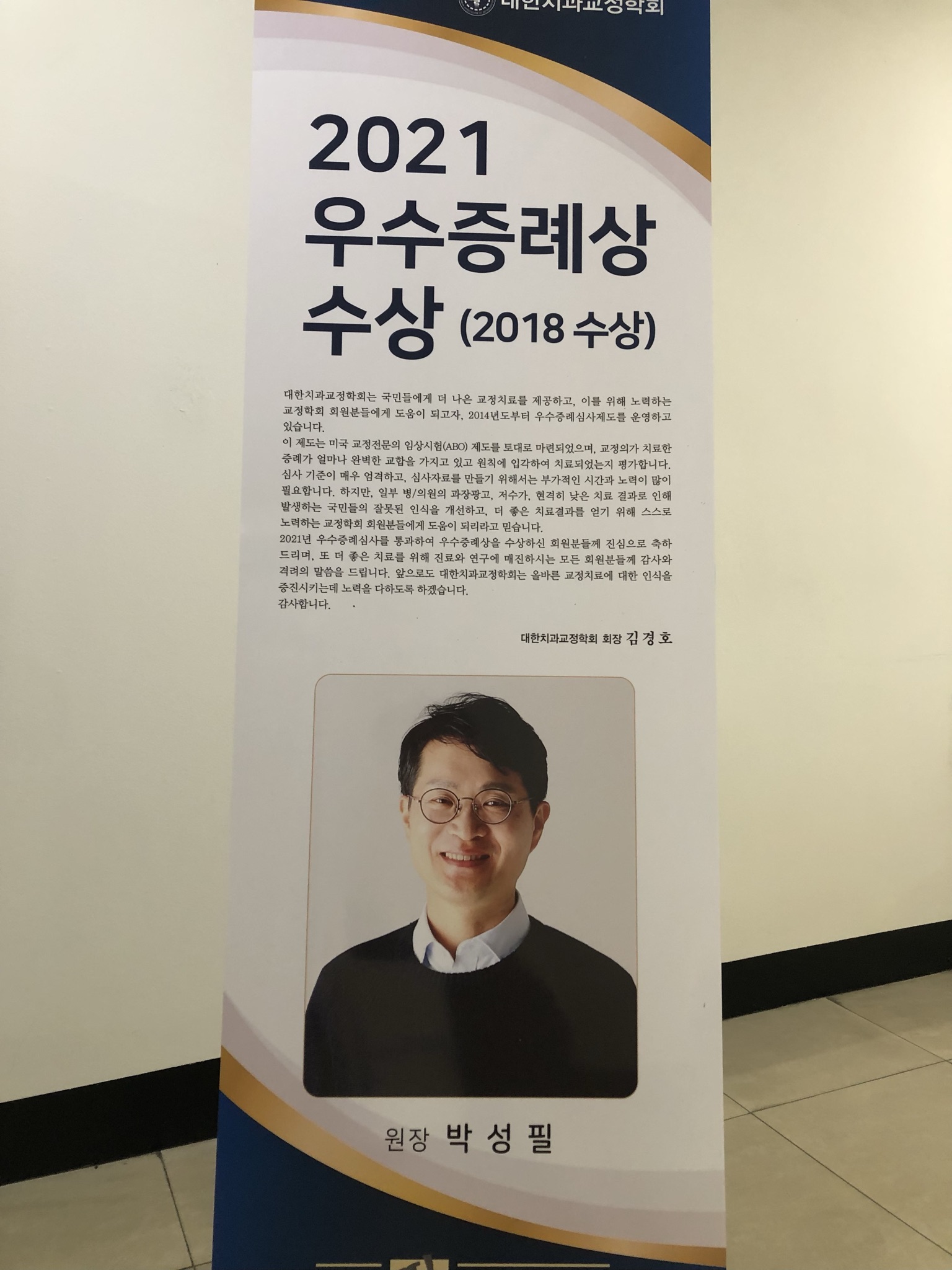 연세필치과교정과치과의원 대표 이미지