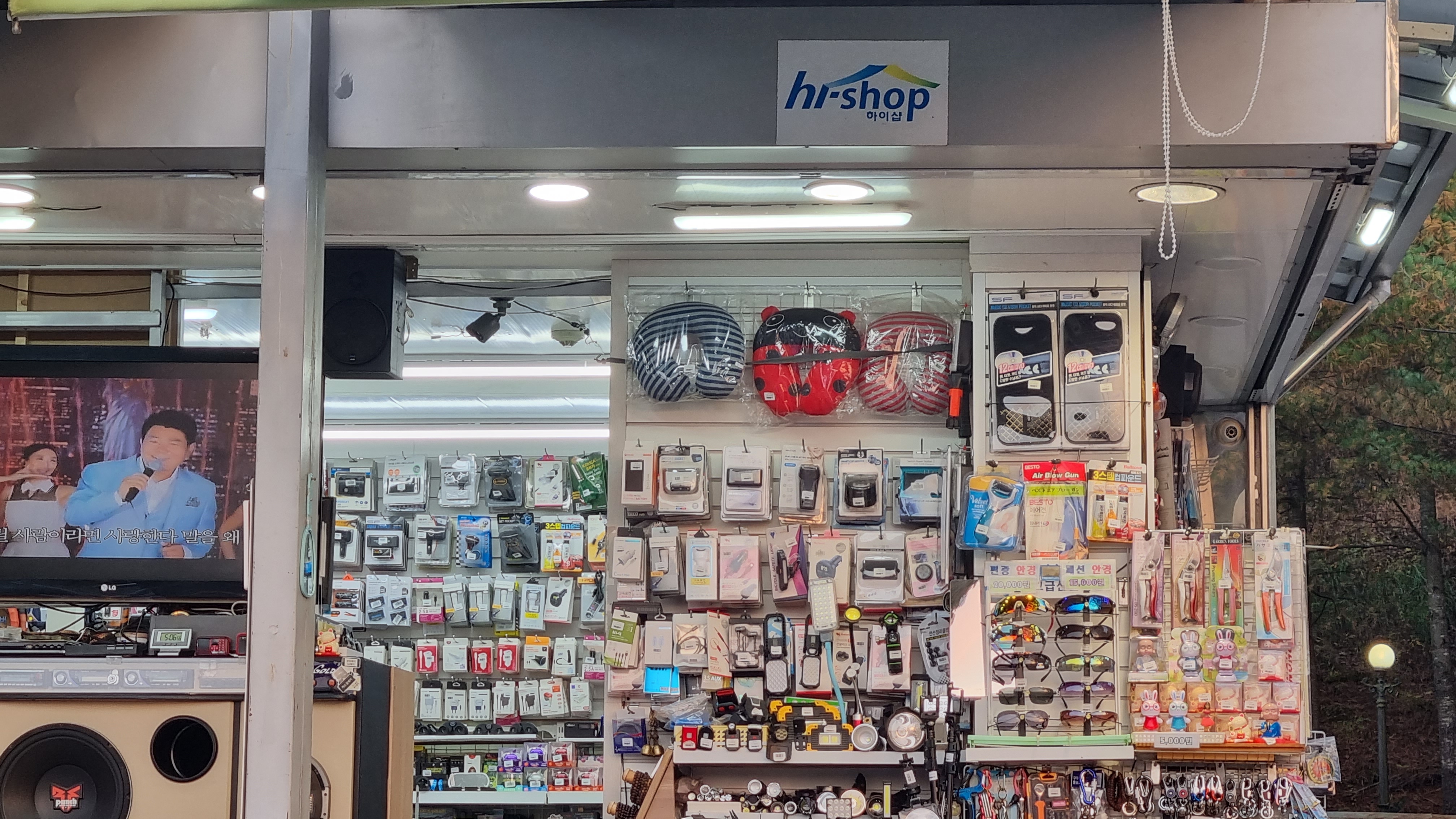 하이샵 안동휴게소 춘천방향