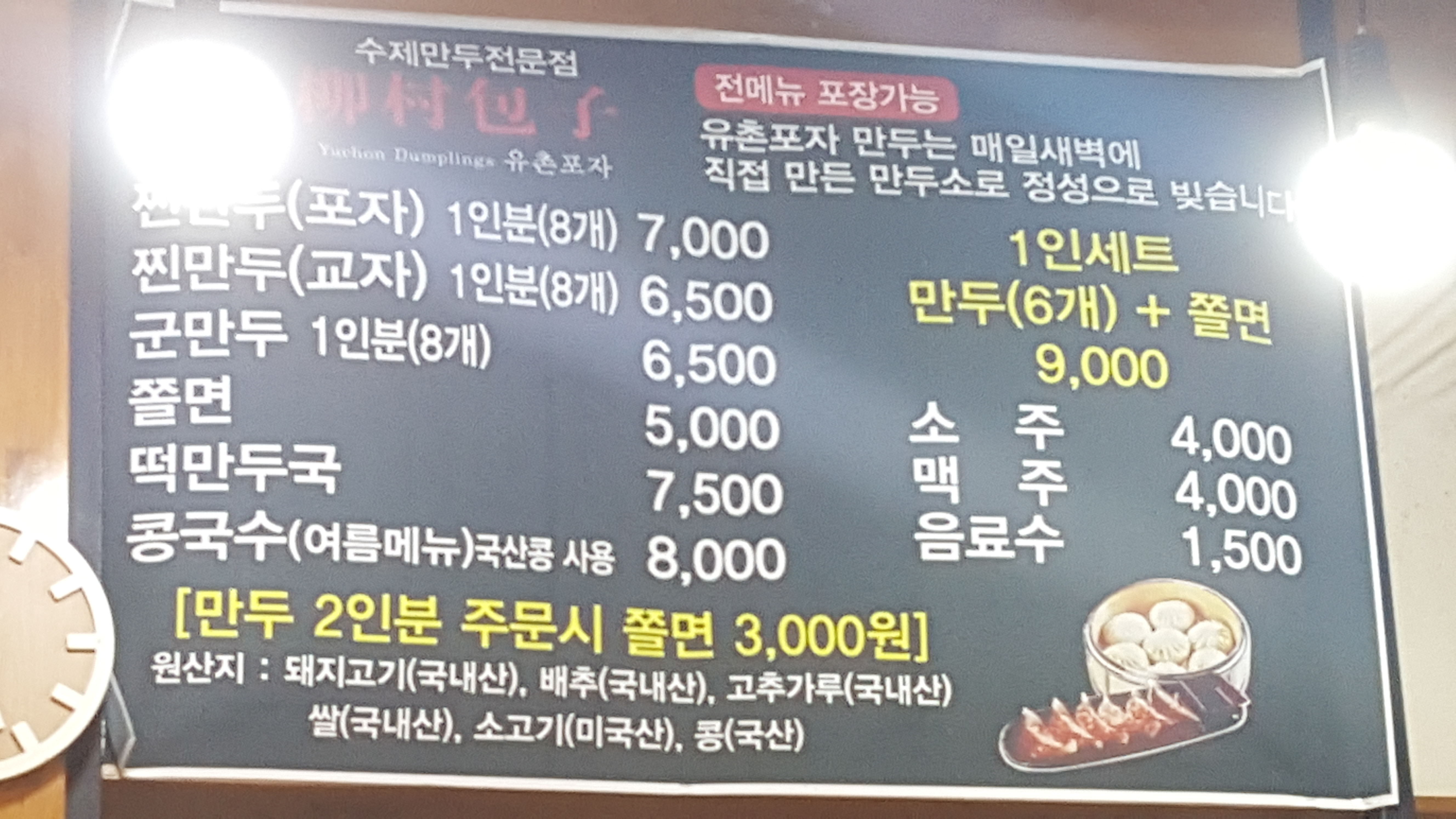 유촌포자 이미지
