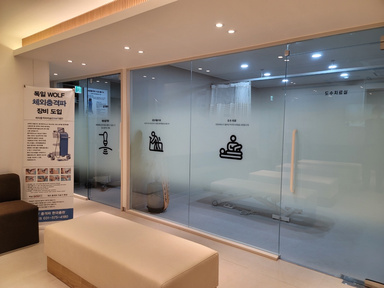 본데로정형외과의원 대표 이미지