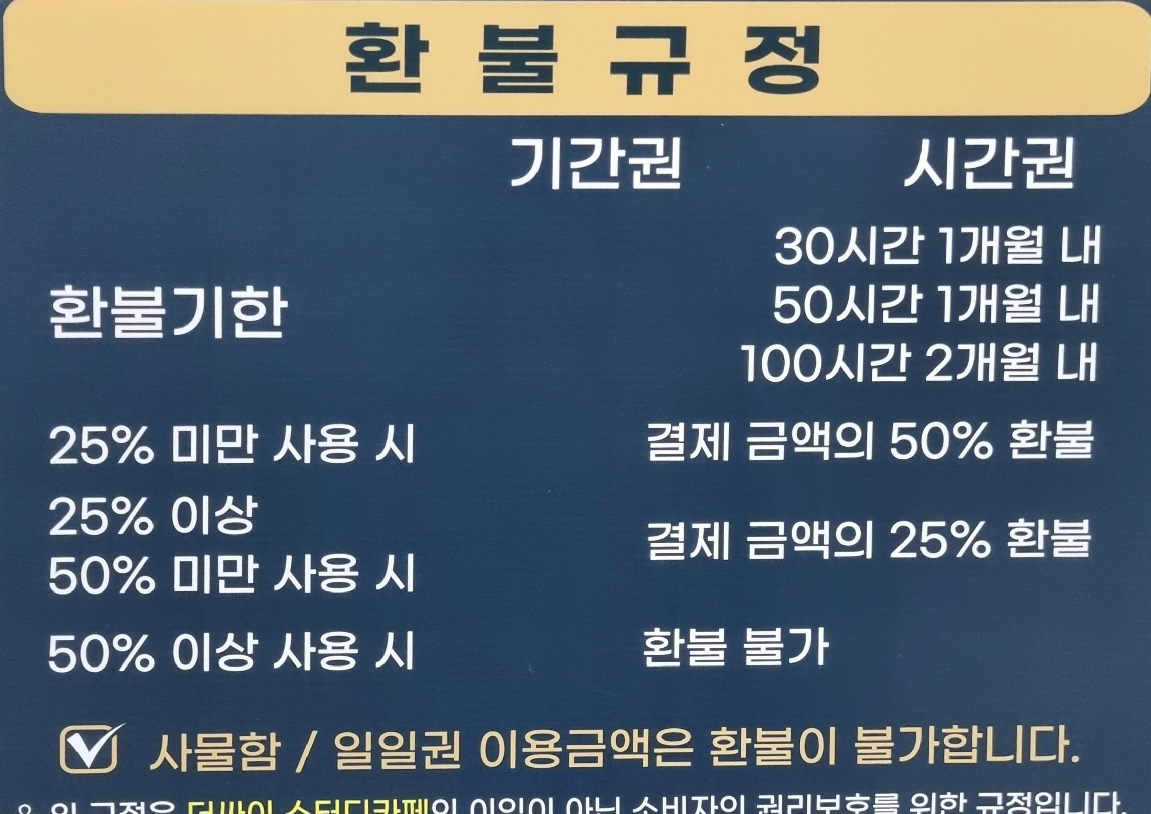 더싸이 스터디카페 진해신항점