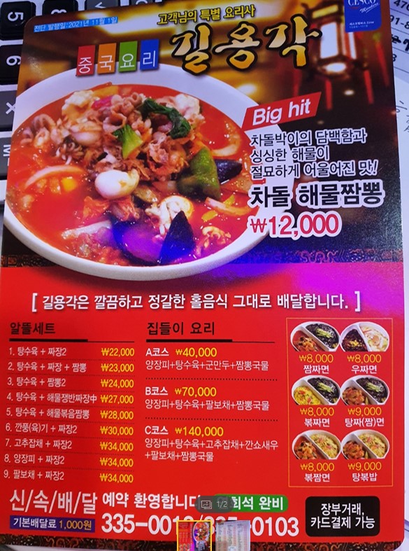 길용각