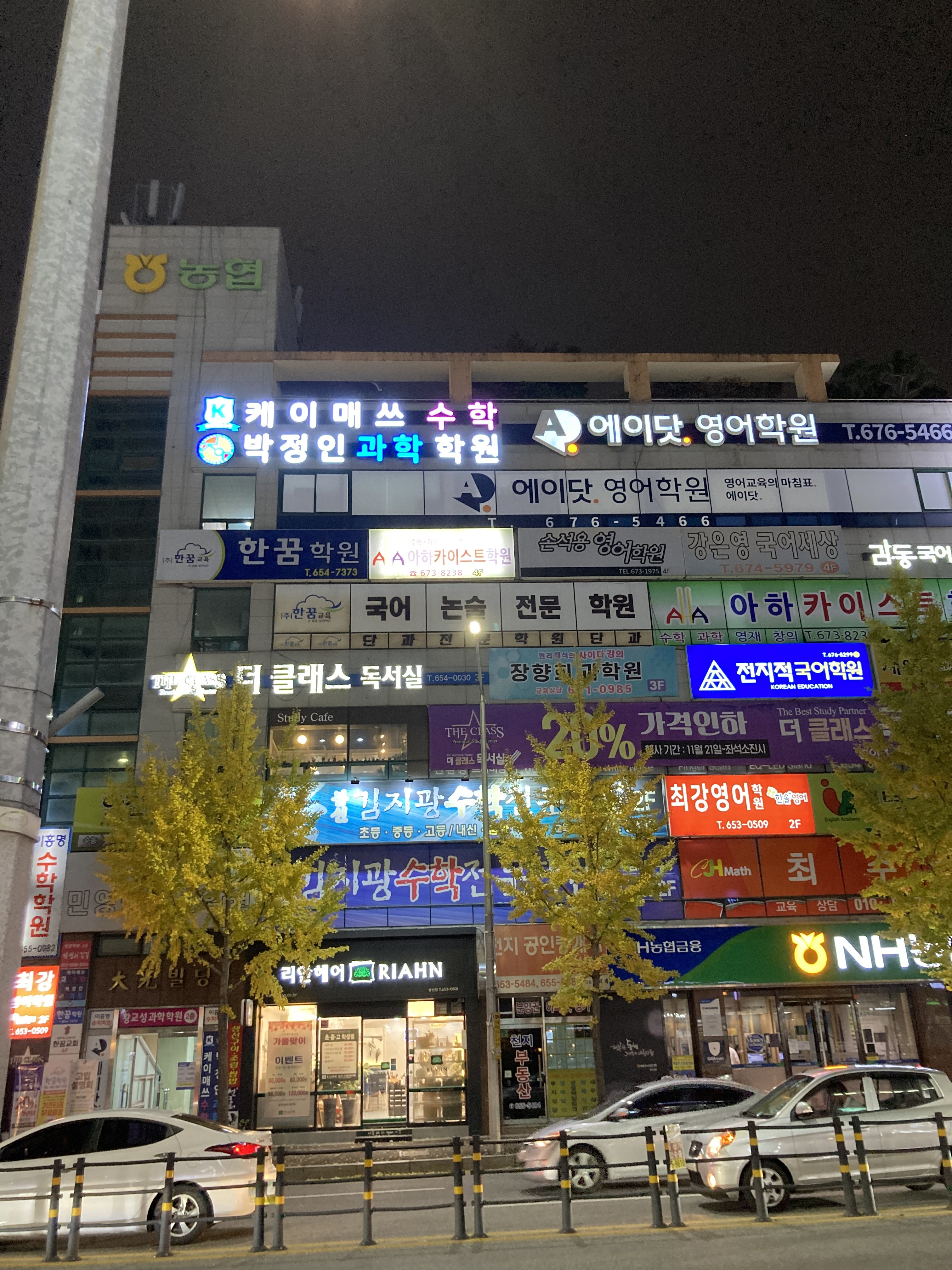 케이매쓰수학박정인과학학원
