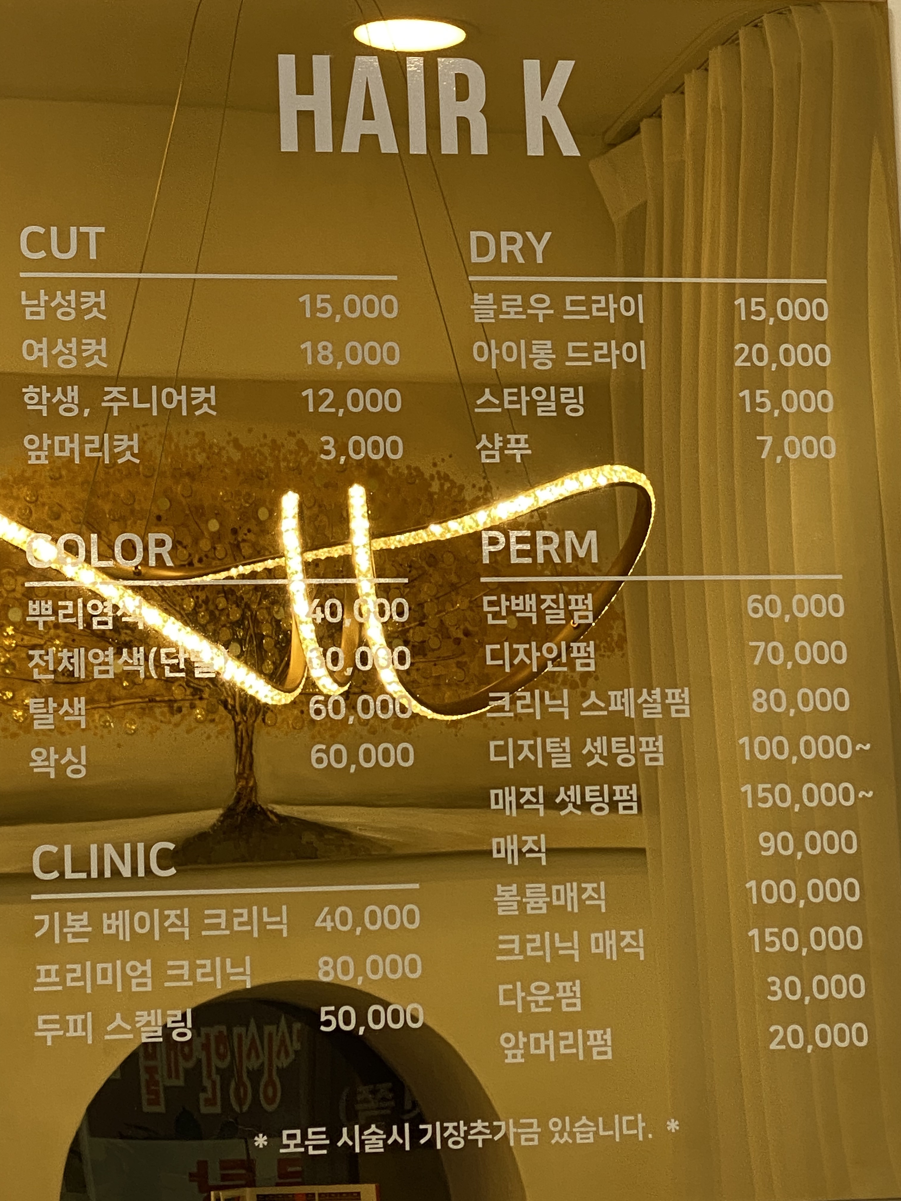 헤어케이
