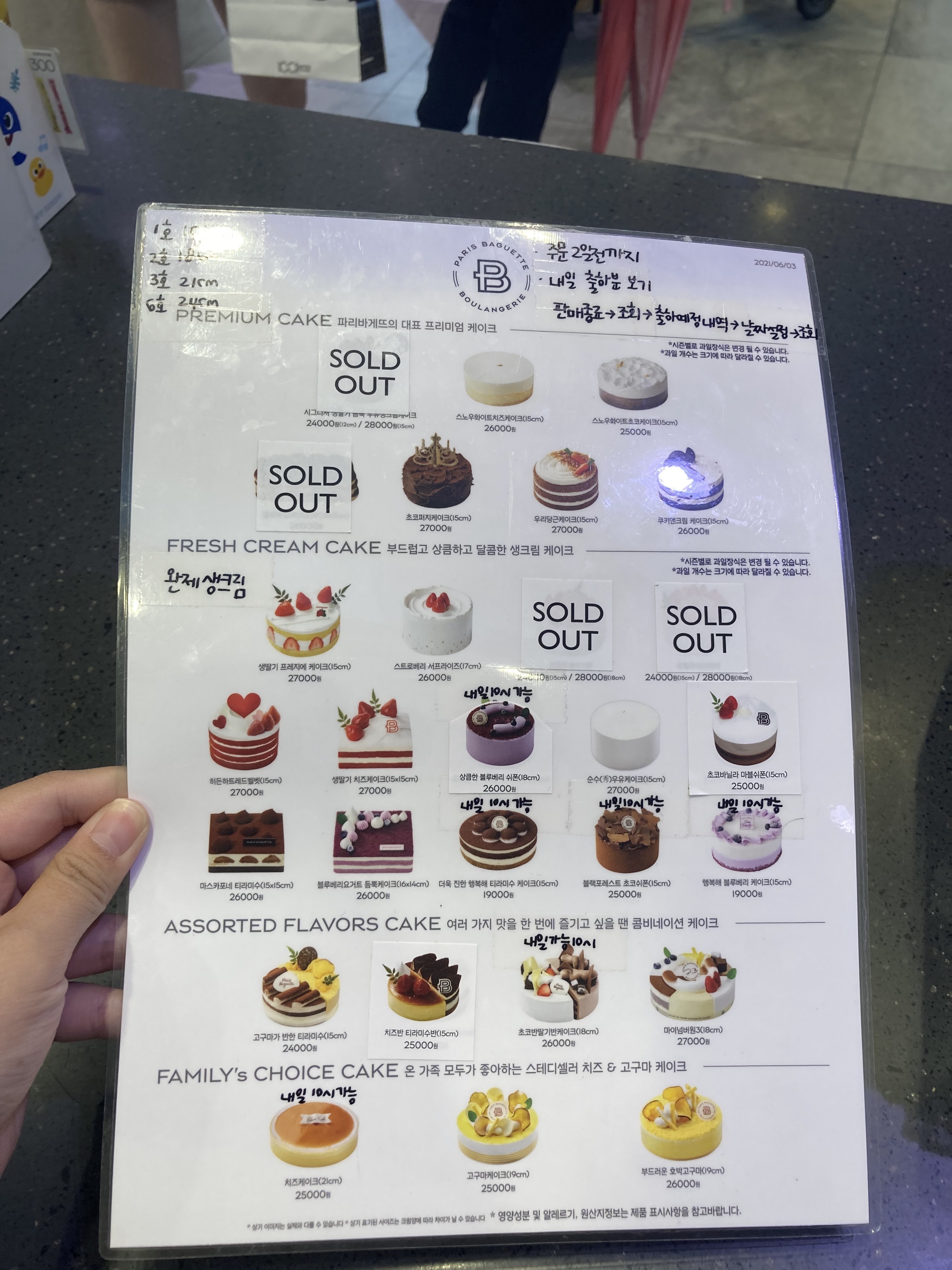 파리바게뜨 이천터미널점