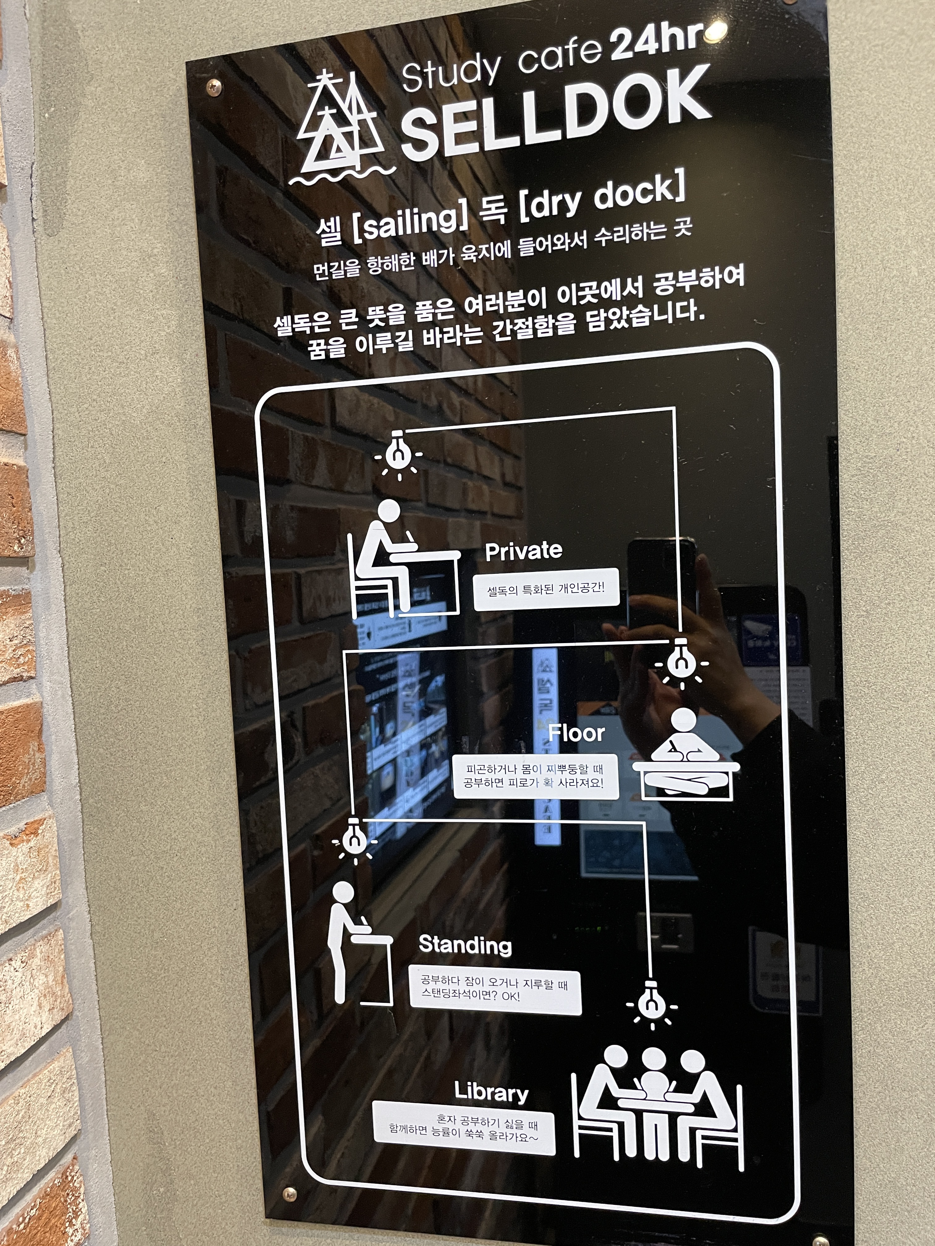 셀독24스터디카페 여수죽림점