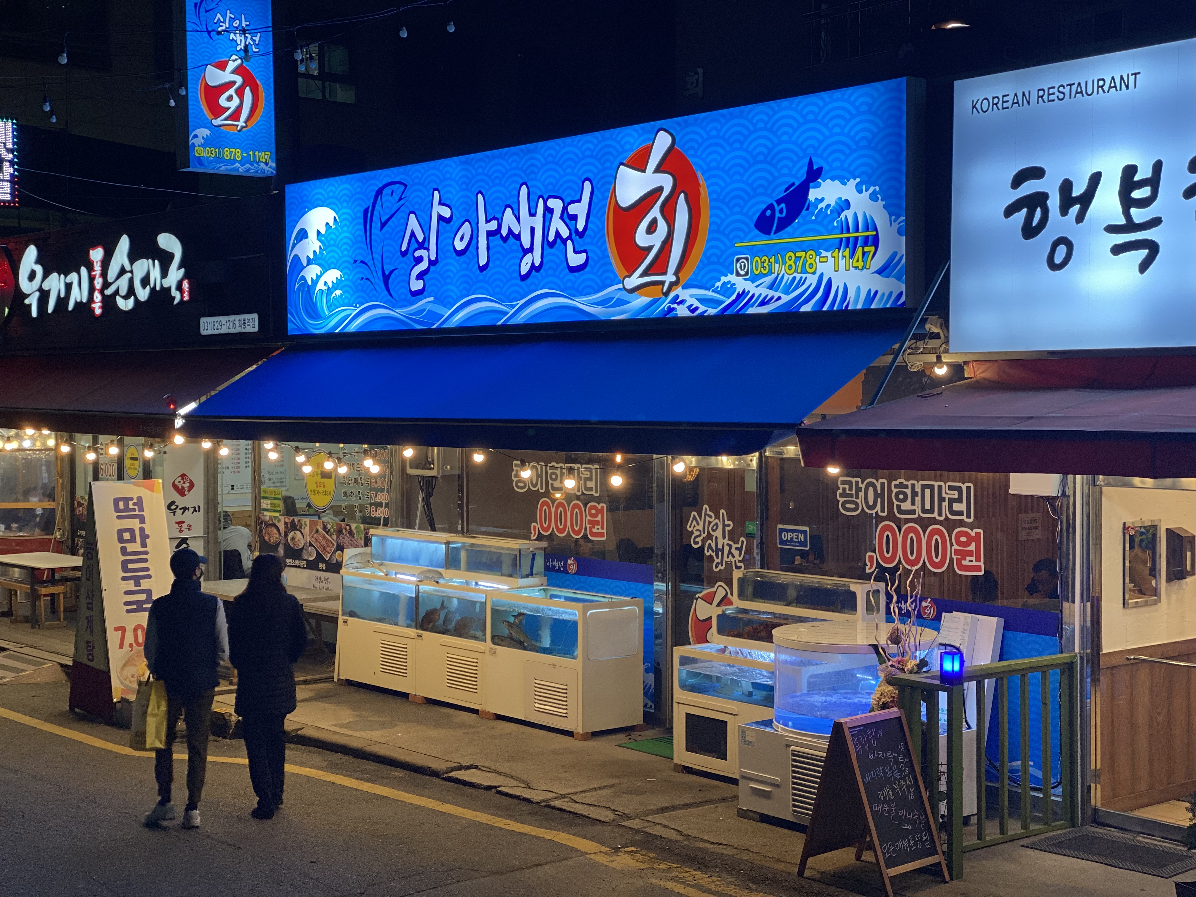 살아생전 회