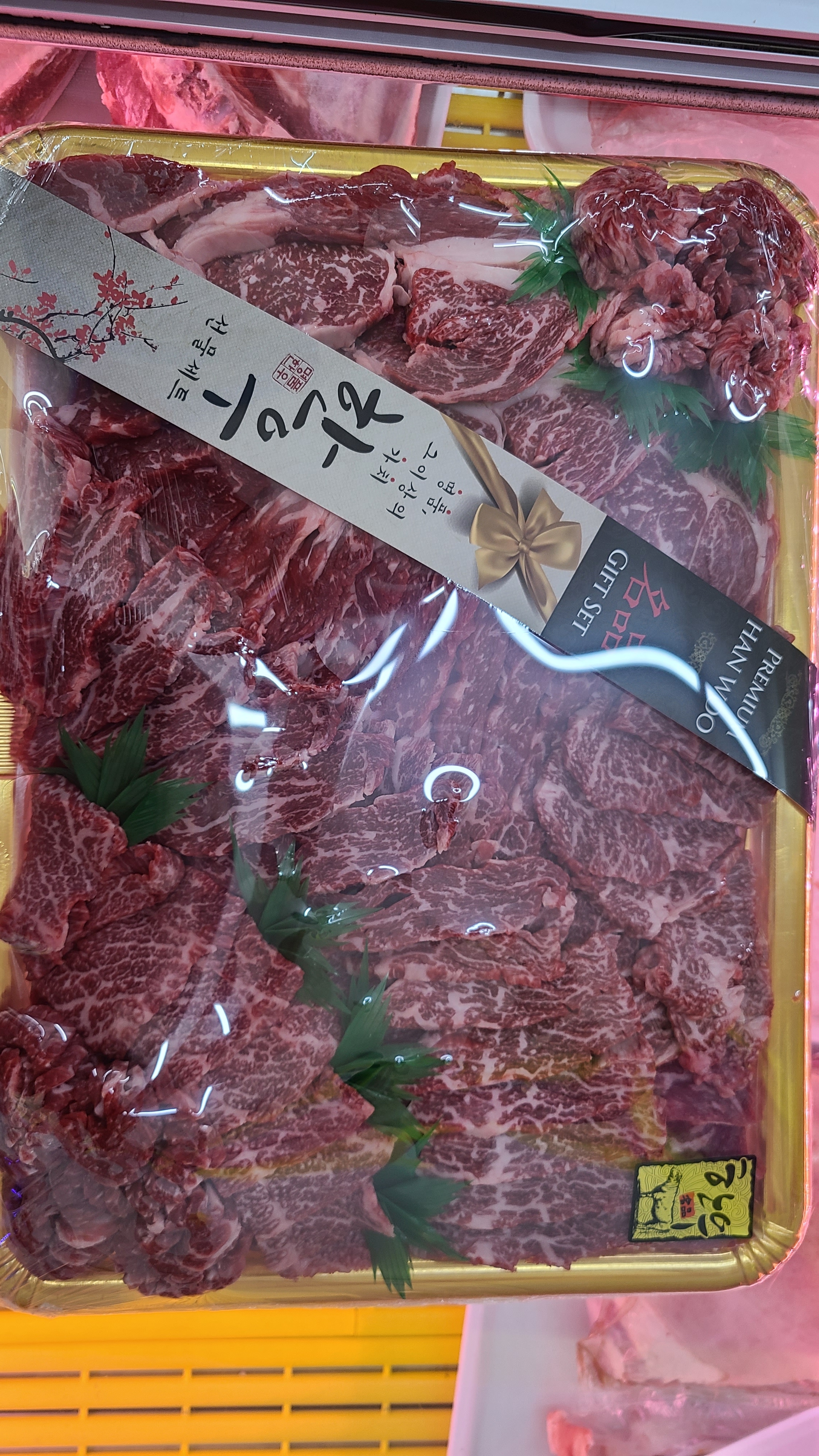 고기정육점