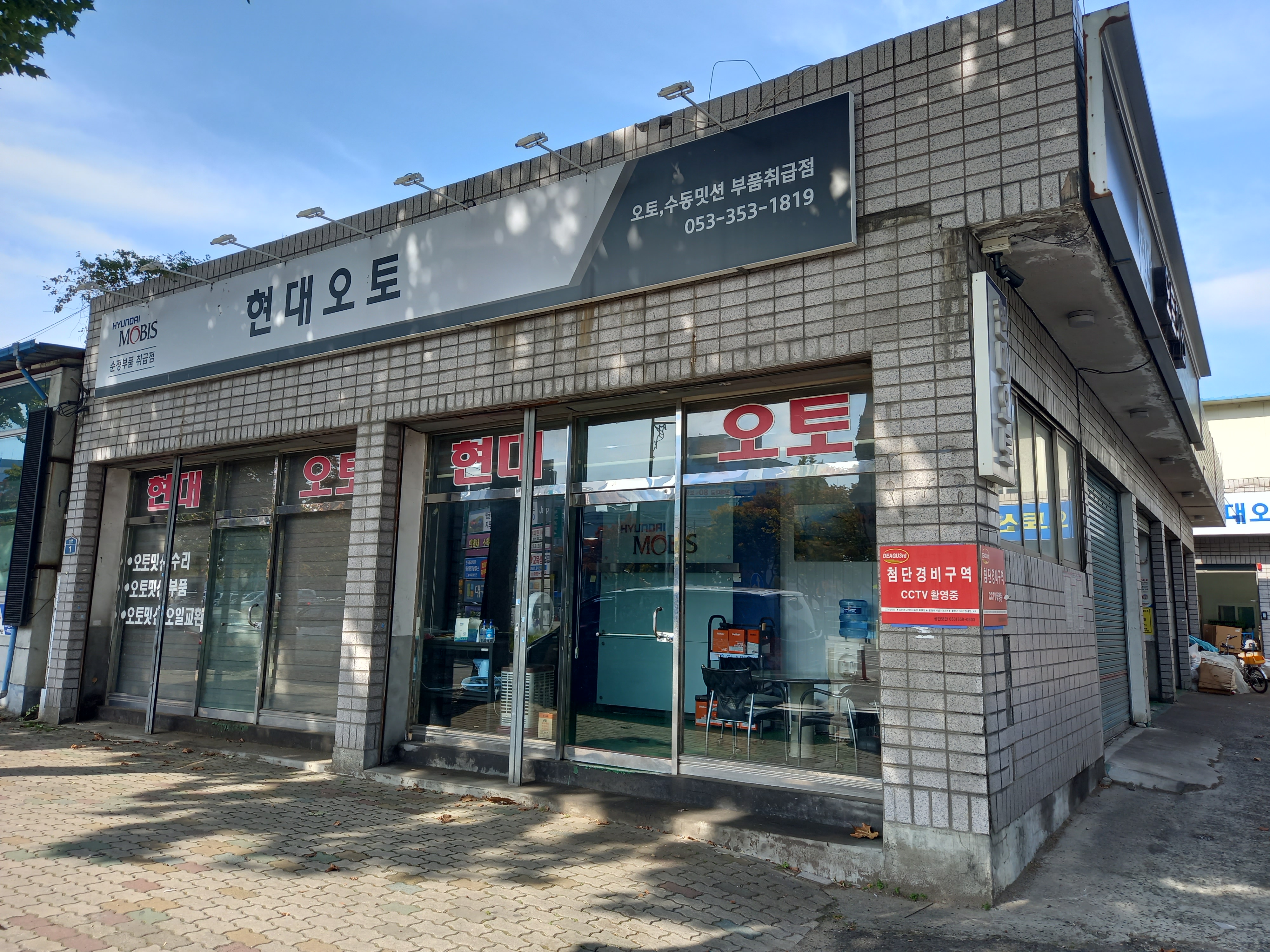 현대오토미션