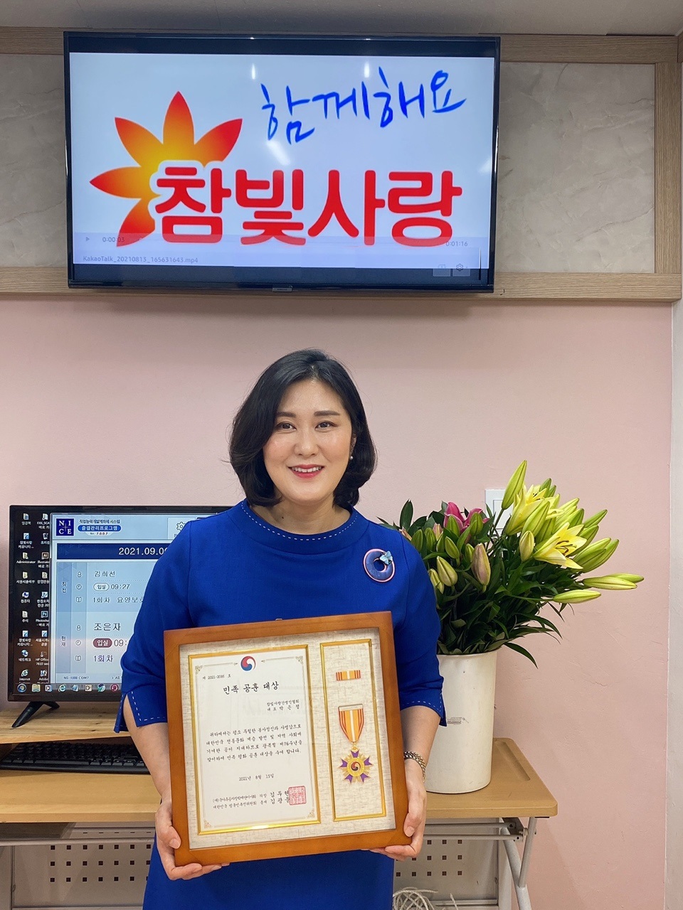 참빛사랑간병인협회