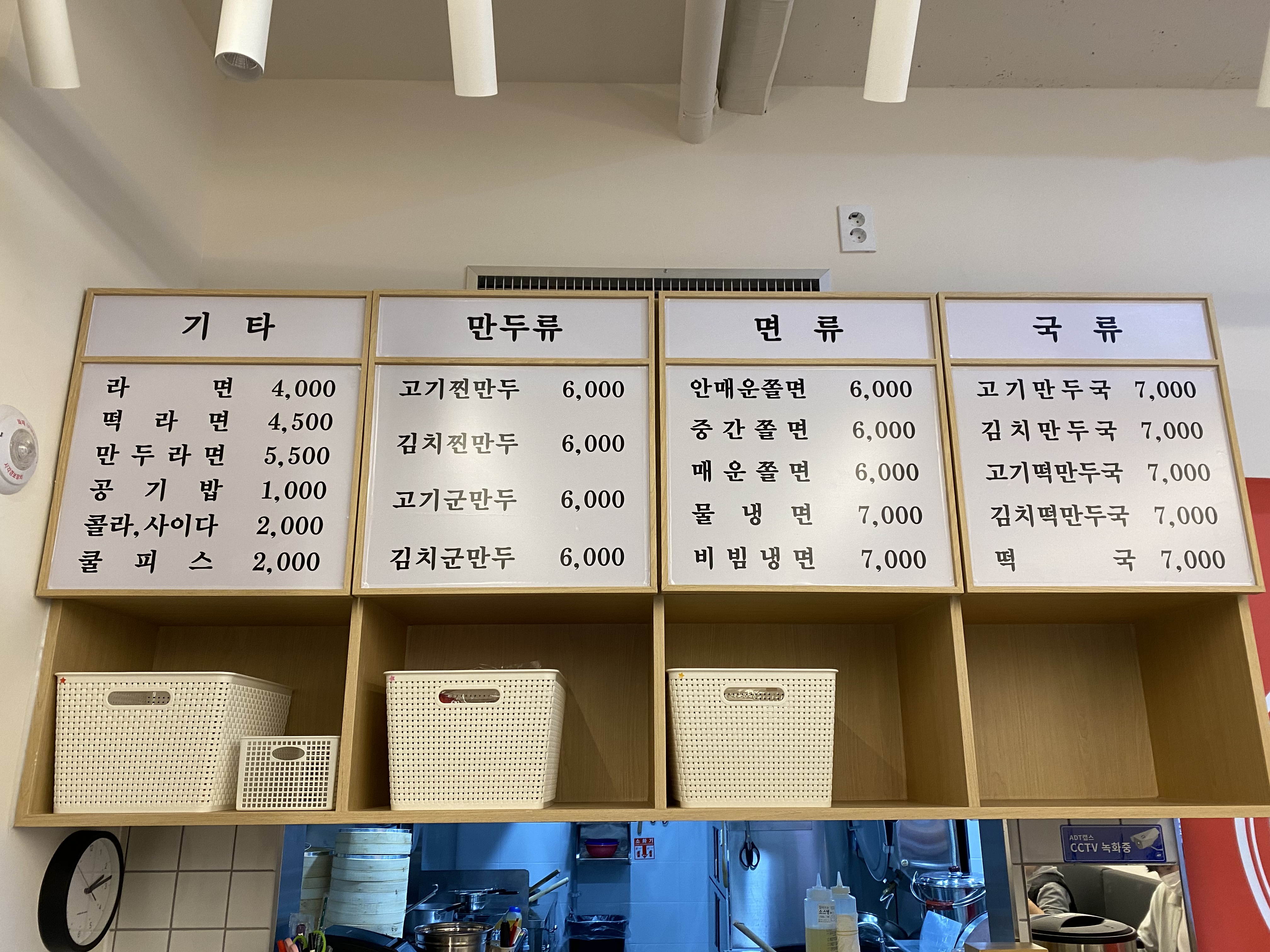 보영만두 잠실점