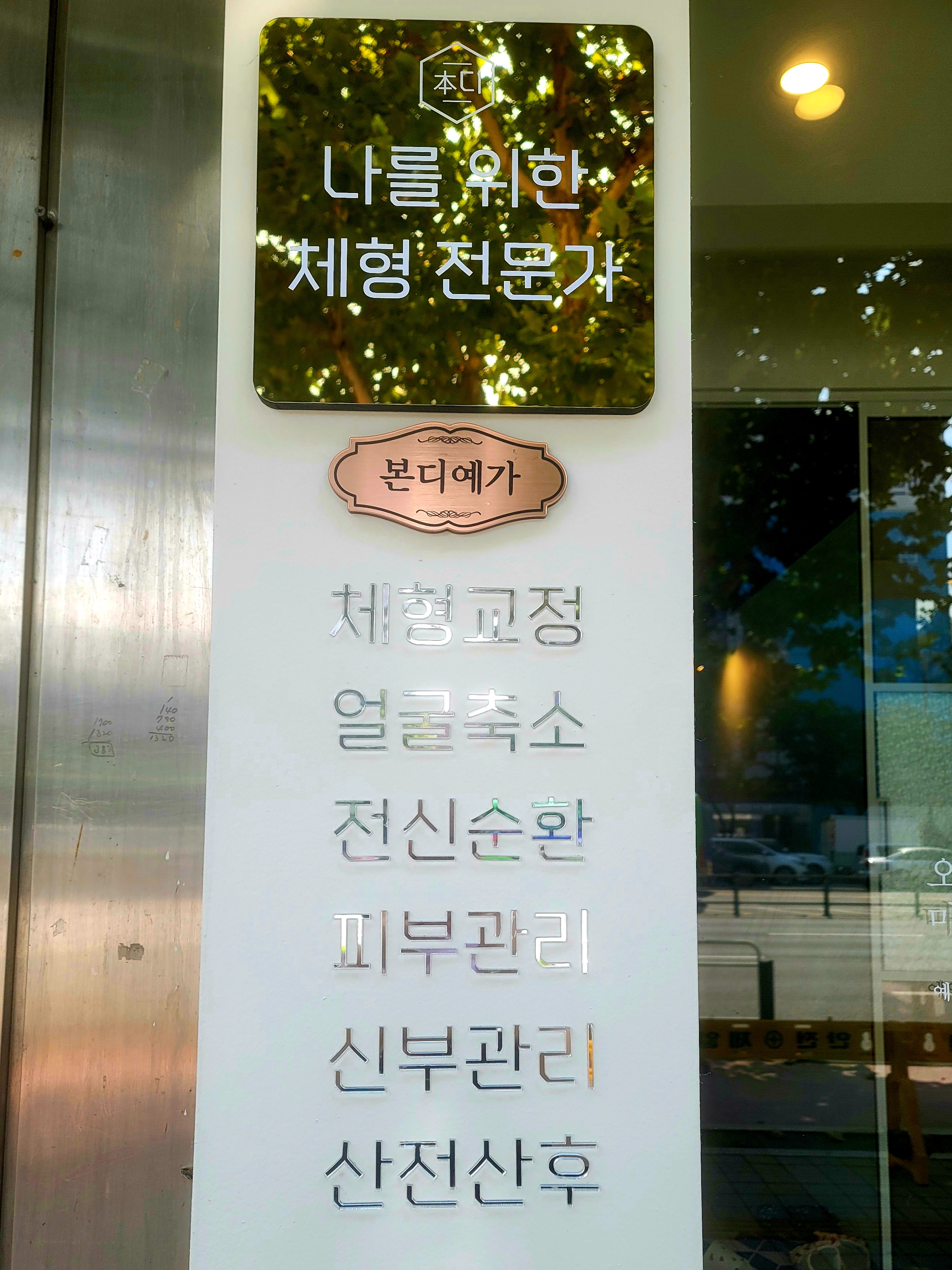 본디예가 대표 이미지