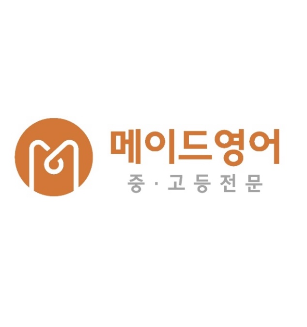 메이드영어학원