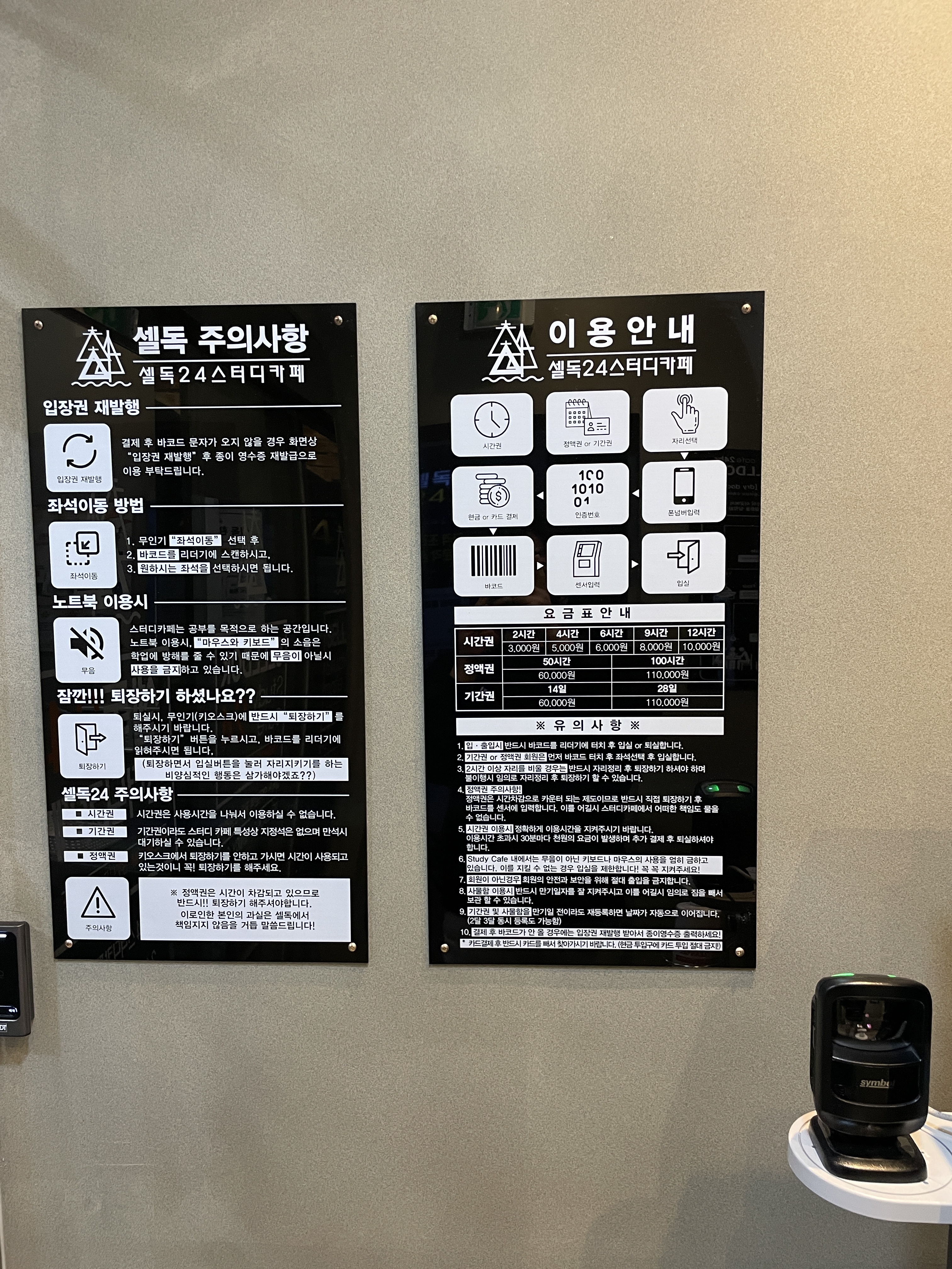 셀독24스터디카페 여수죽림점