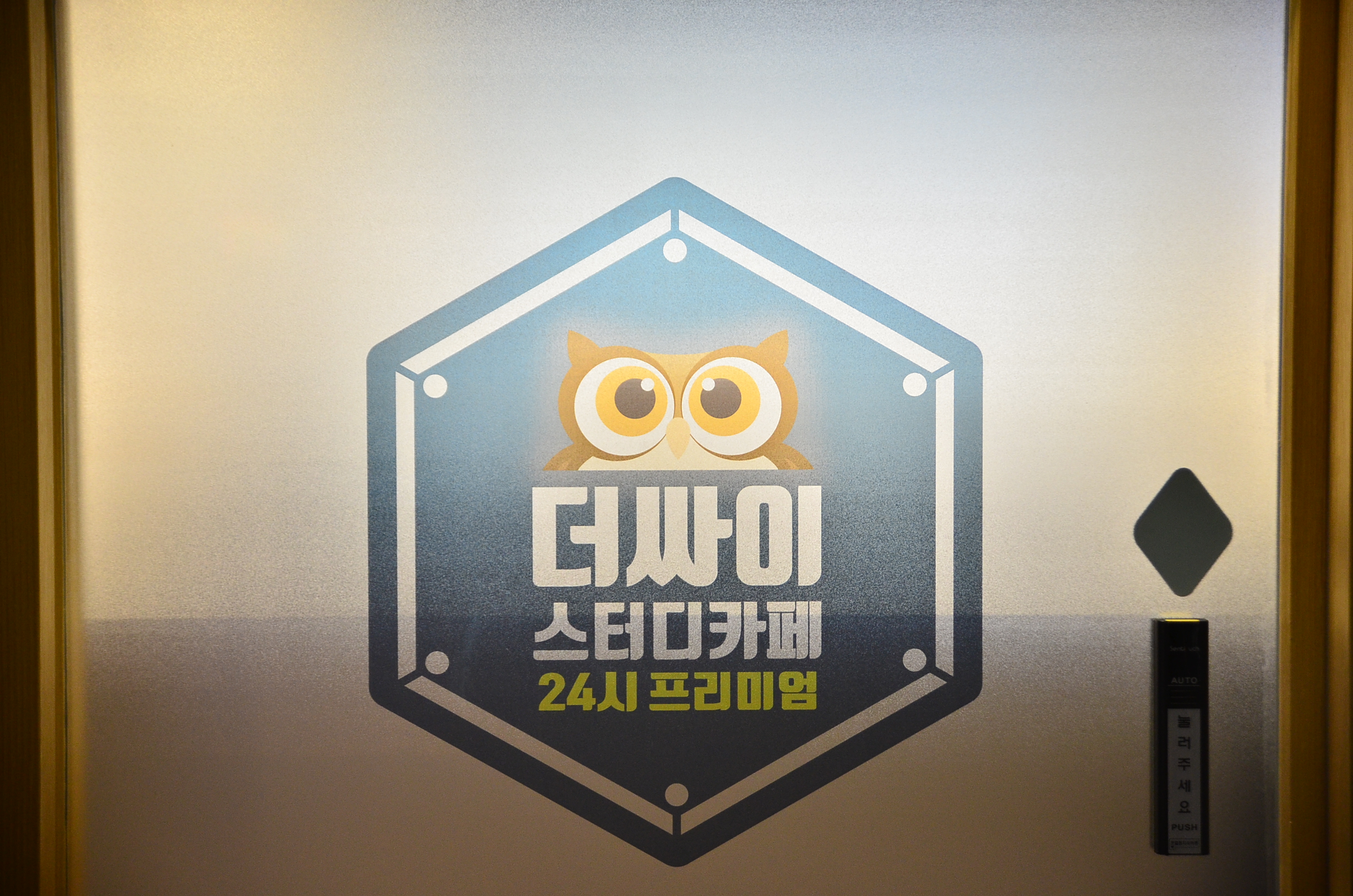 더싸이 스터디카페 진해신항점