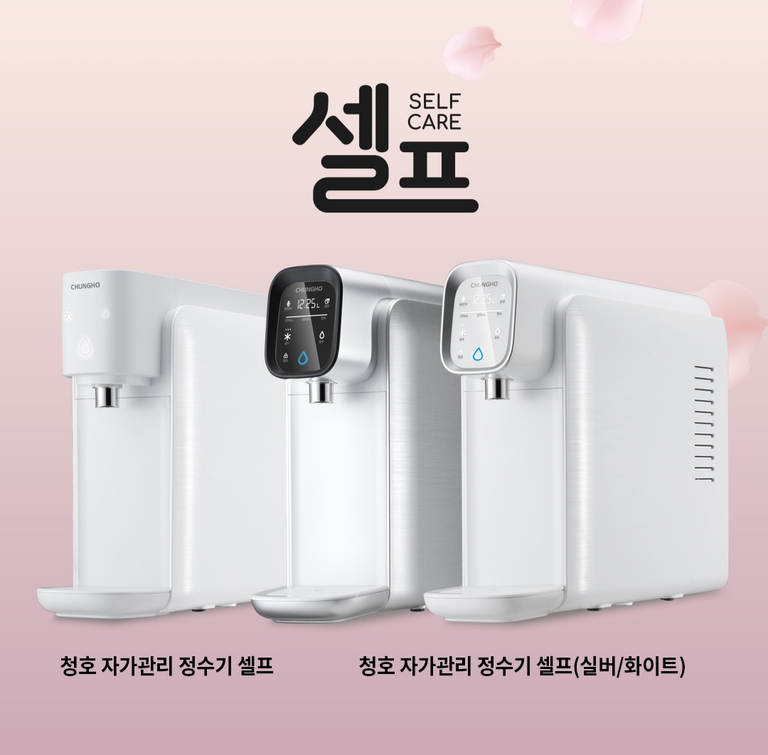 청호나이스
