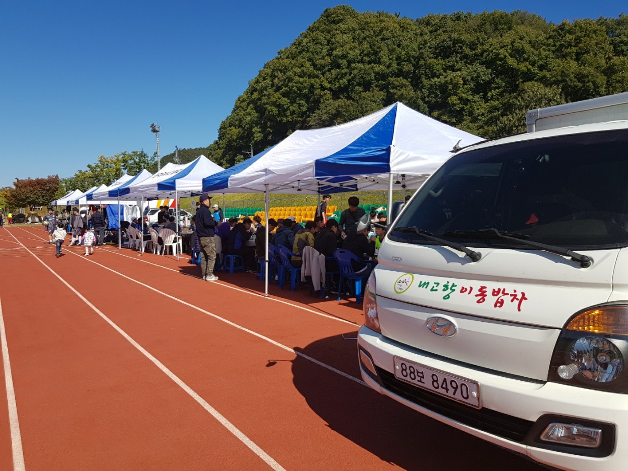 내고향이동밥차