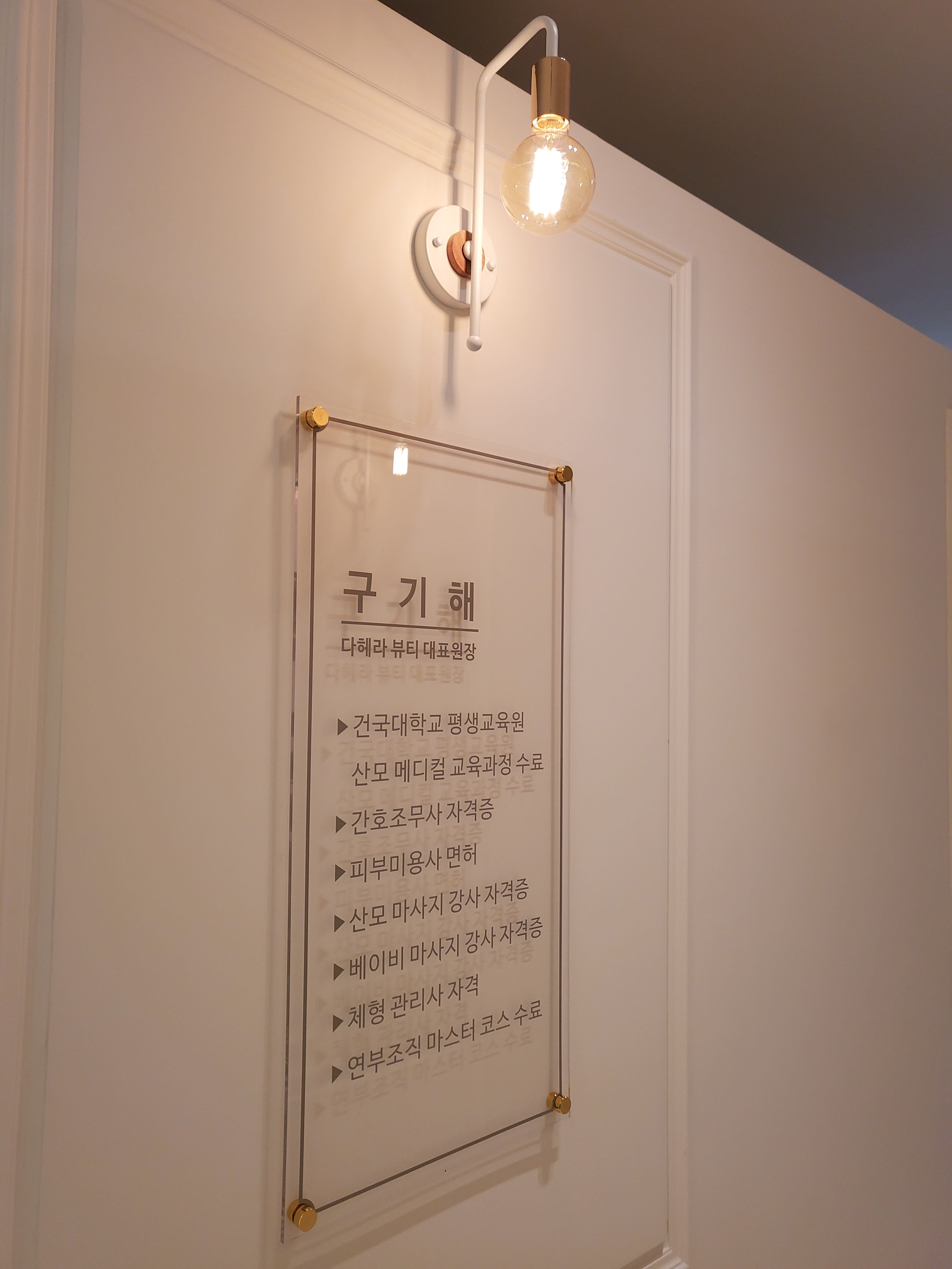 다헤라뷰티 photo 2