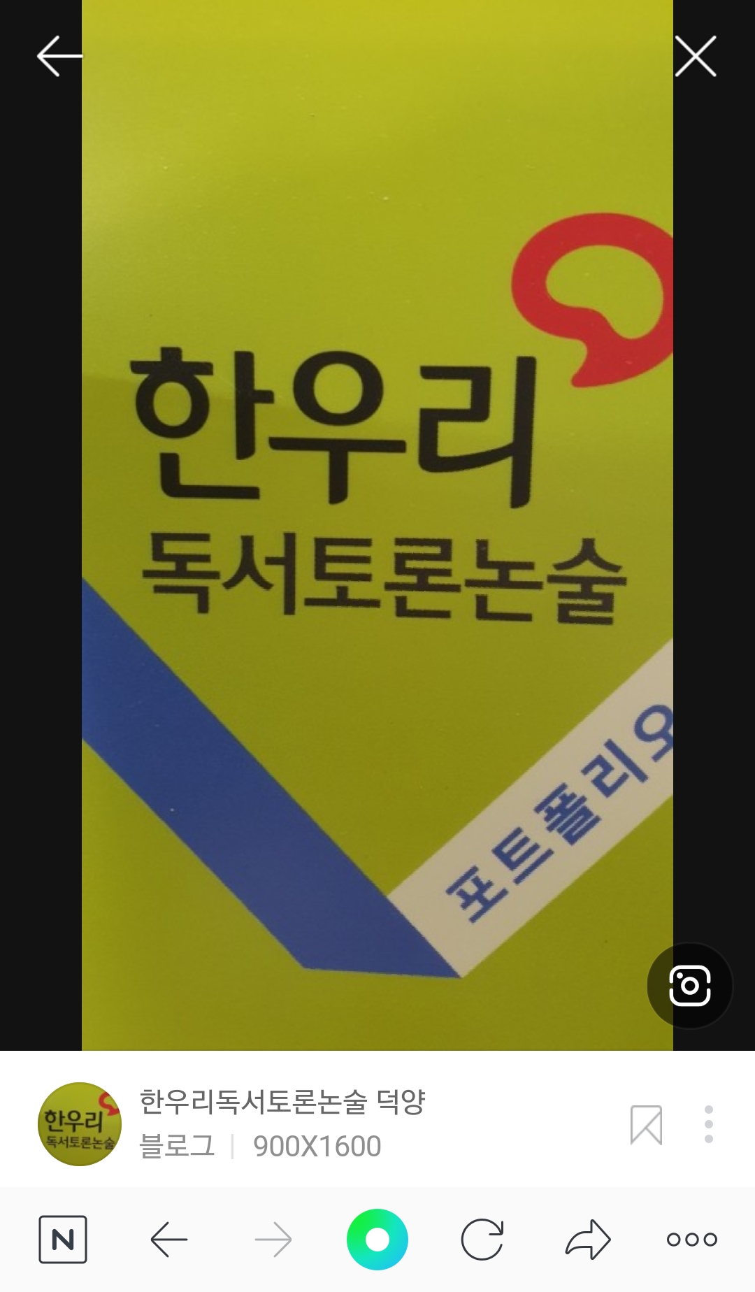 한우리독서토론논술 영천동반도차2차홈클럽
