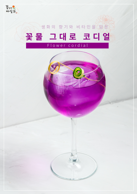 꽃마실