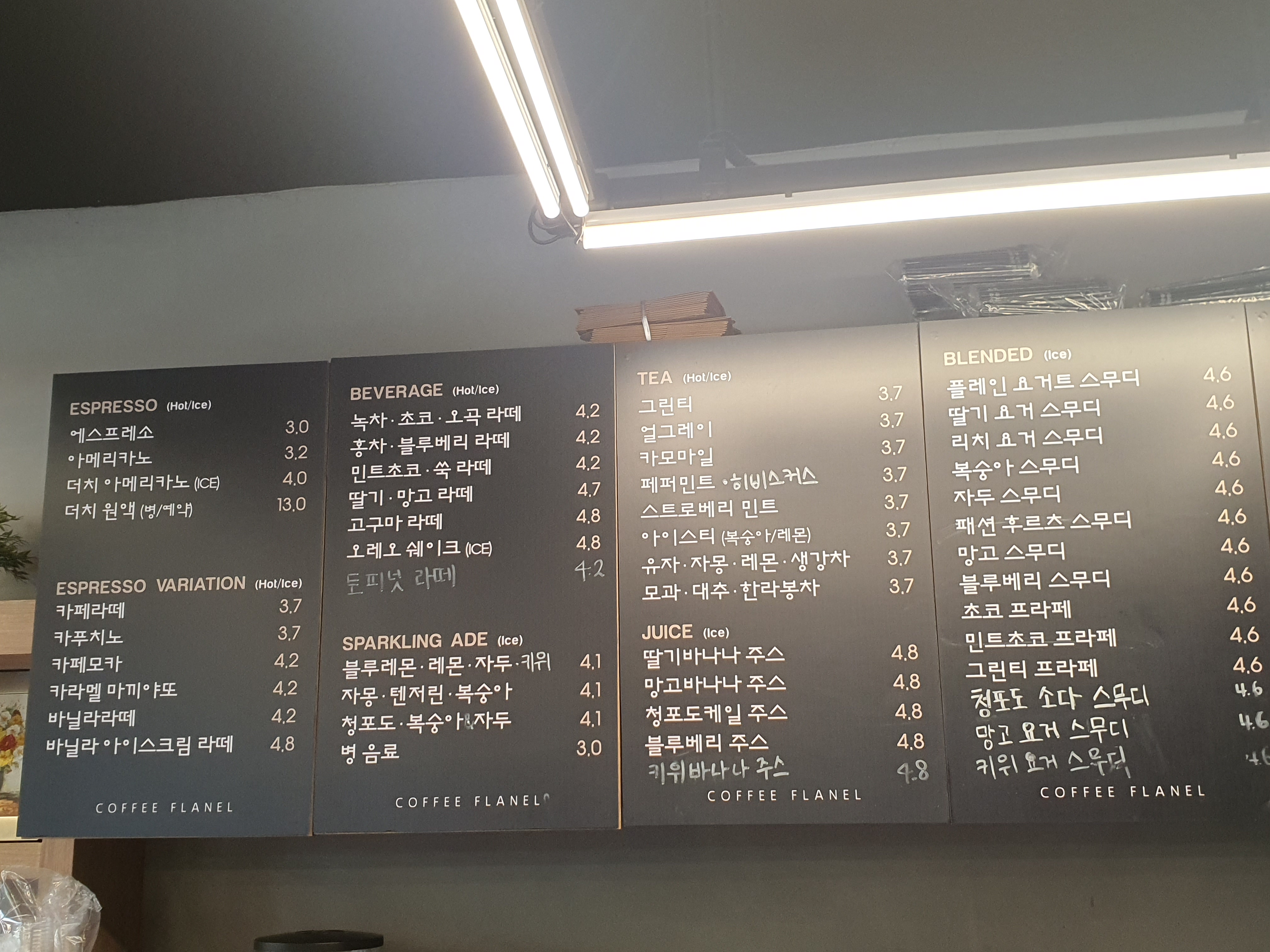 커피프라넬