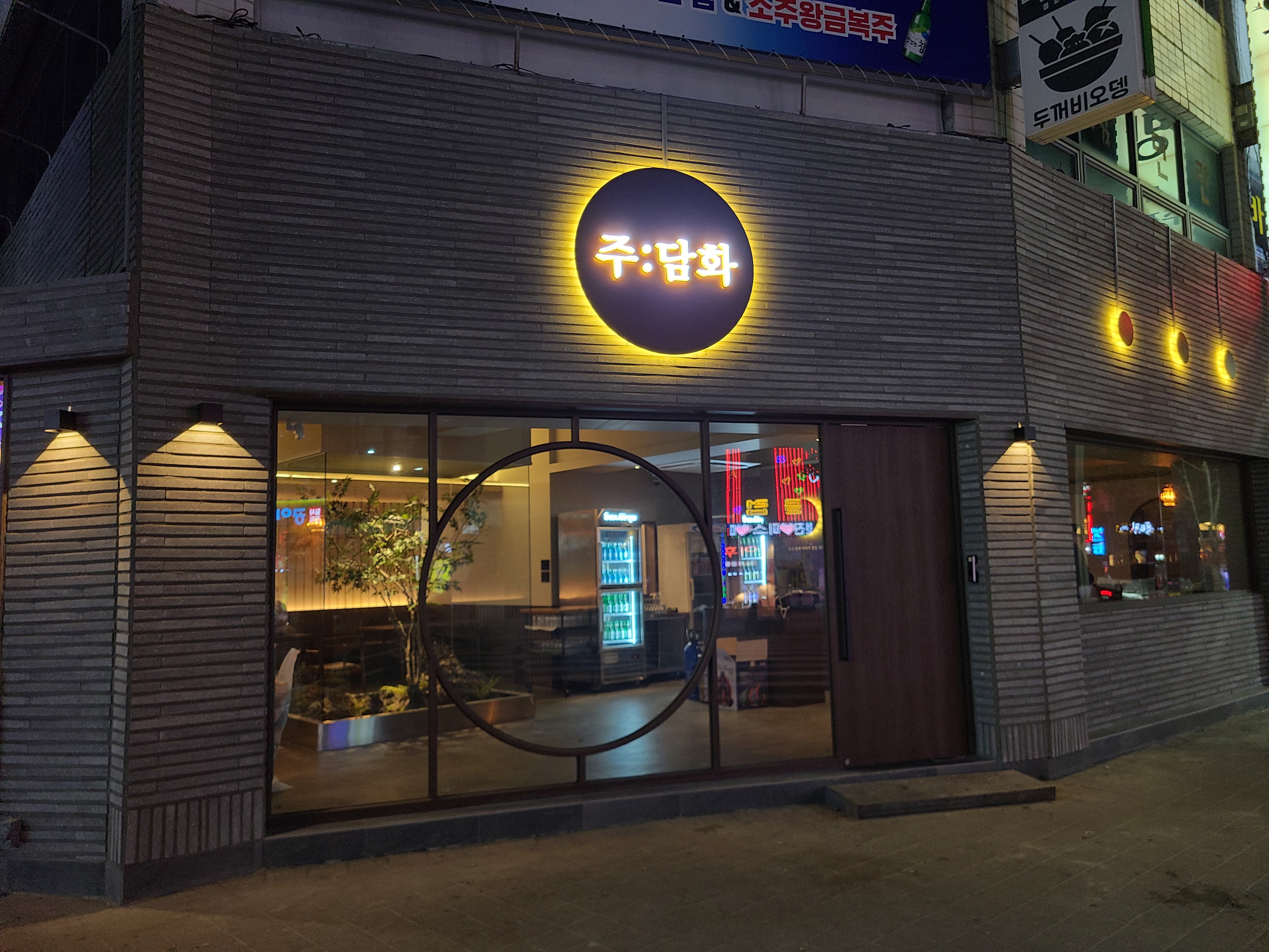 주담화 내부 또는 관련 모습