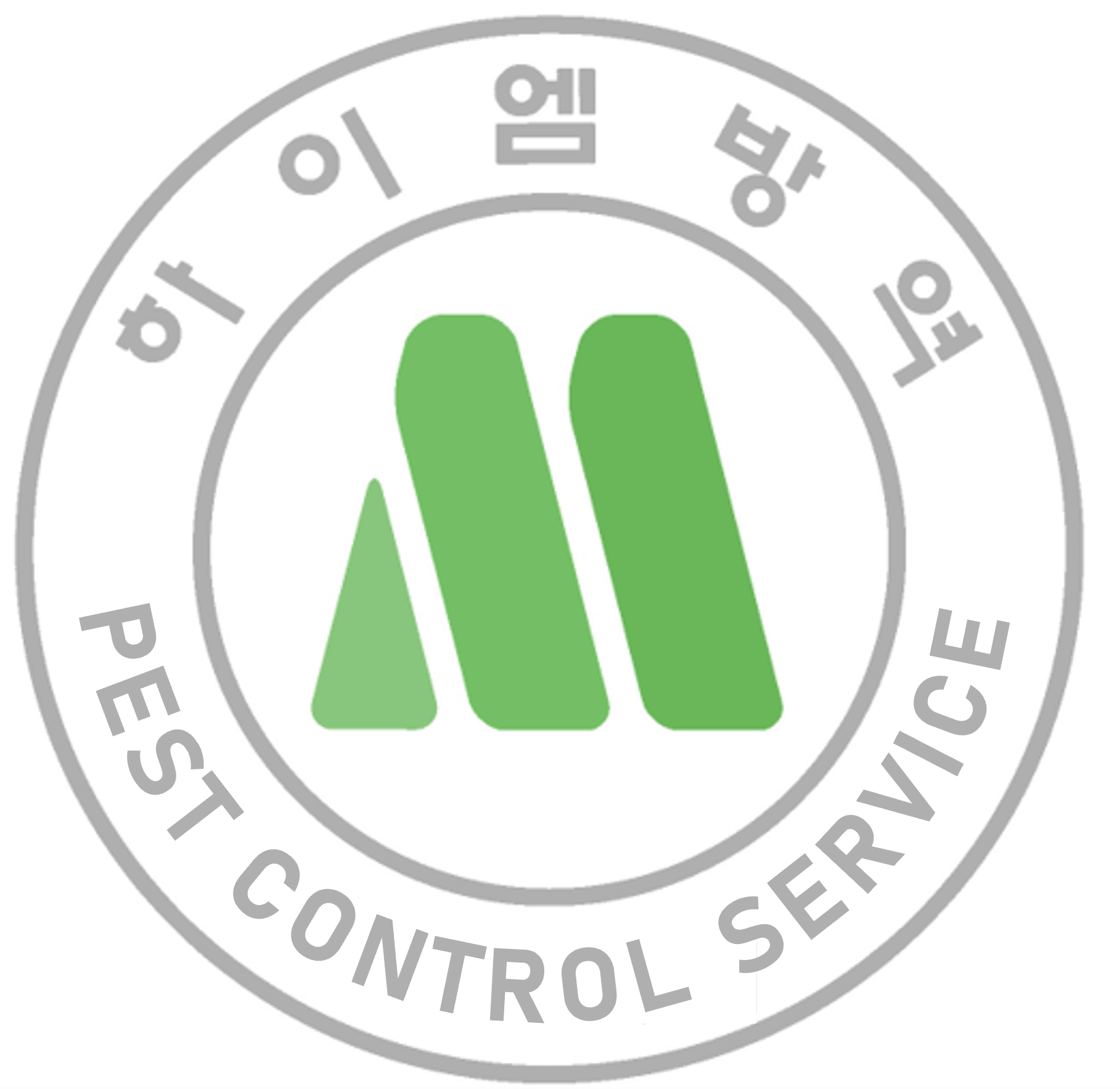 하이엠방역