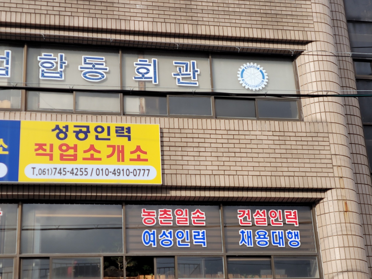 성공인력사무소