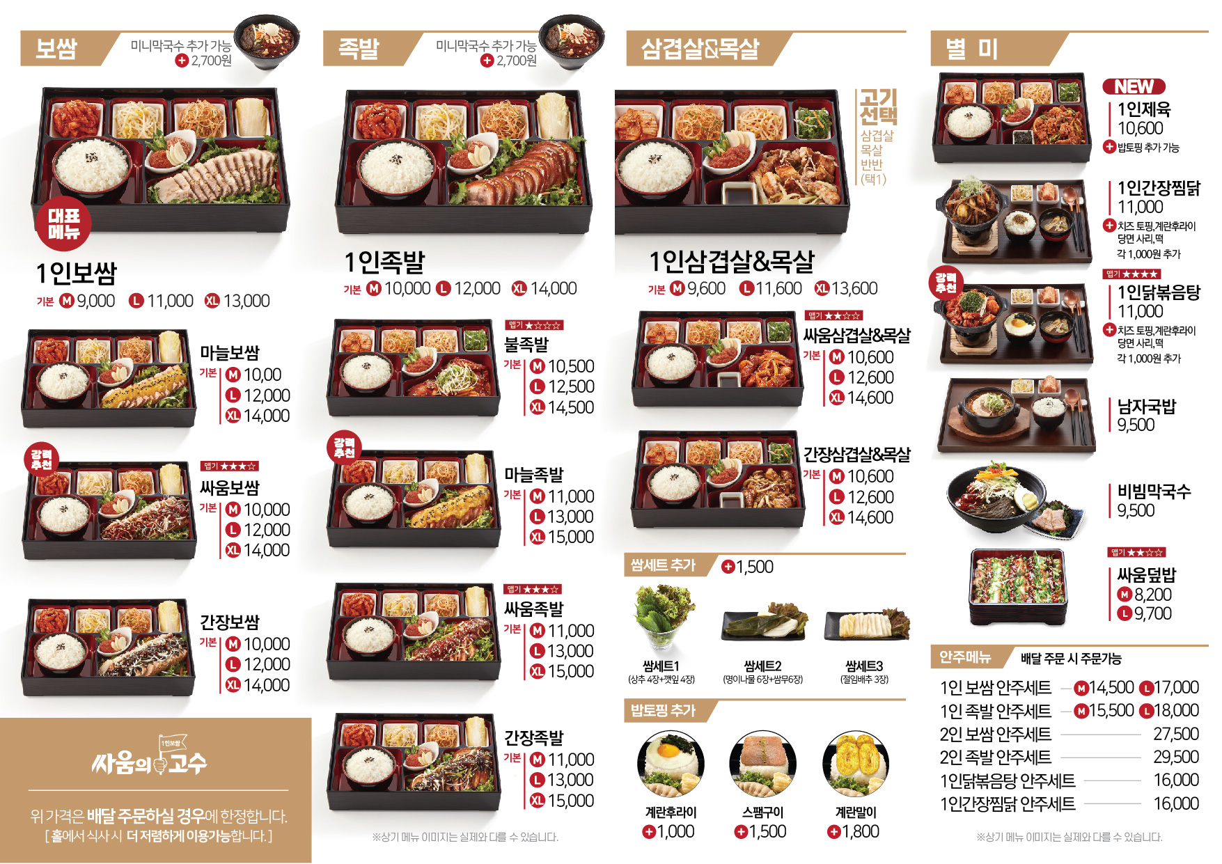 싸움의고수 이미지