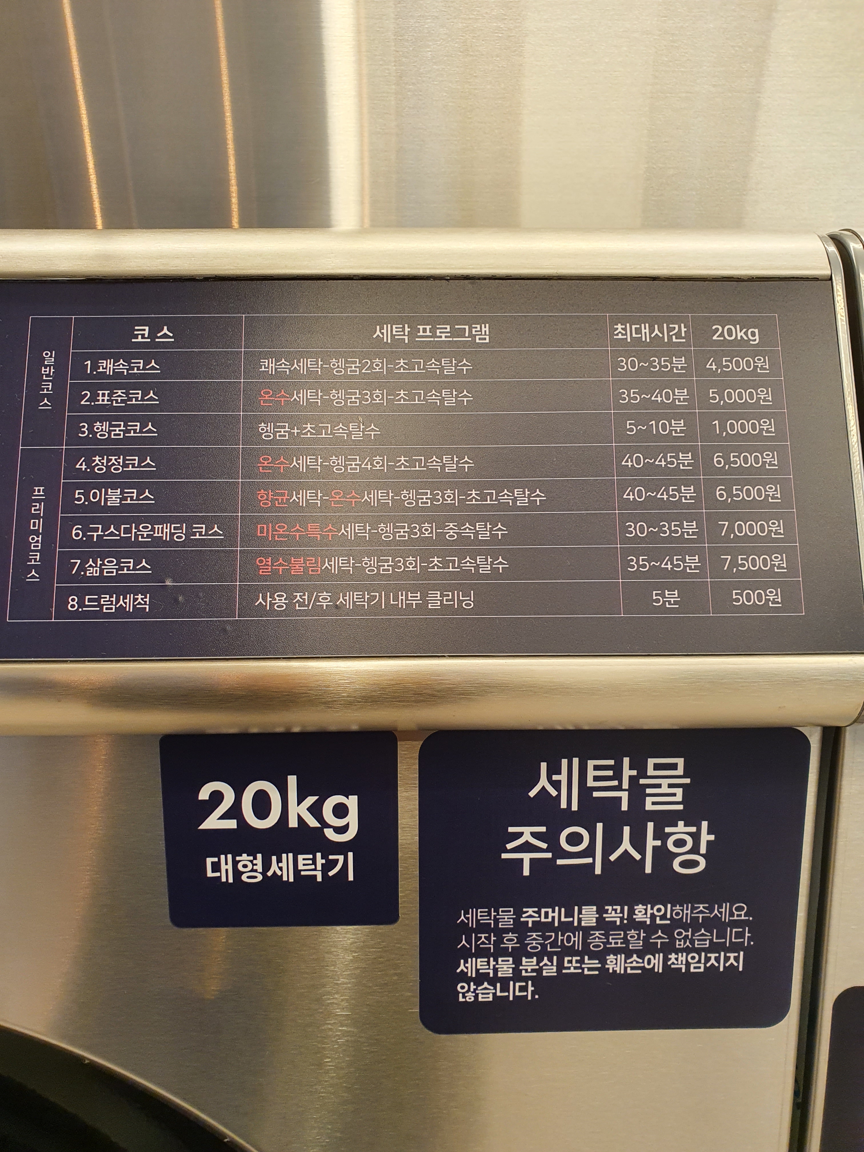 버블맨24샐프빨래방 쌍문3동점