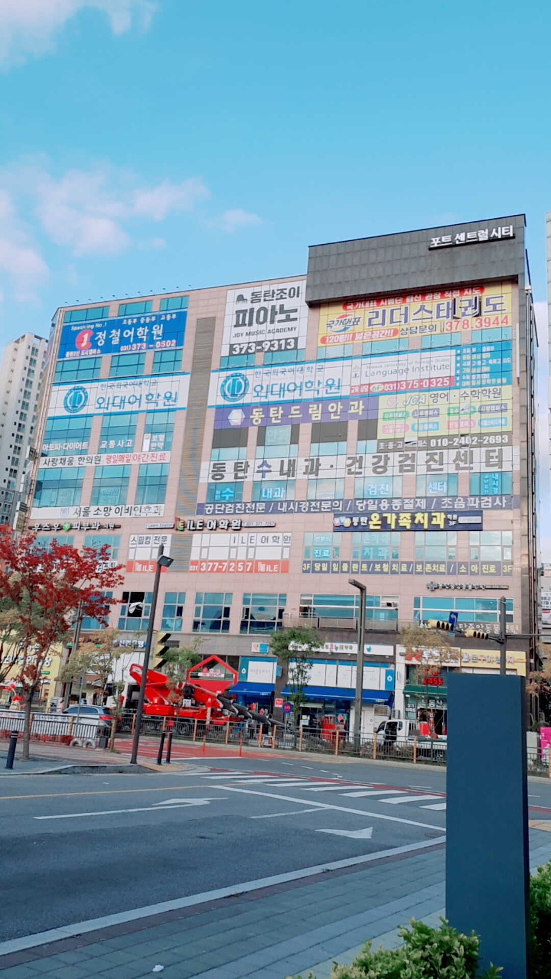 동탄조이음악학원