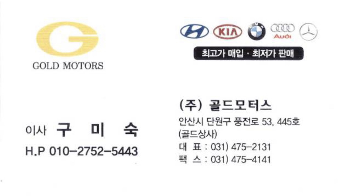 골드모터스