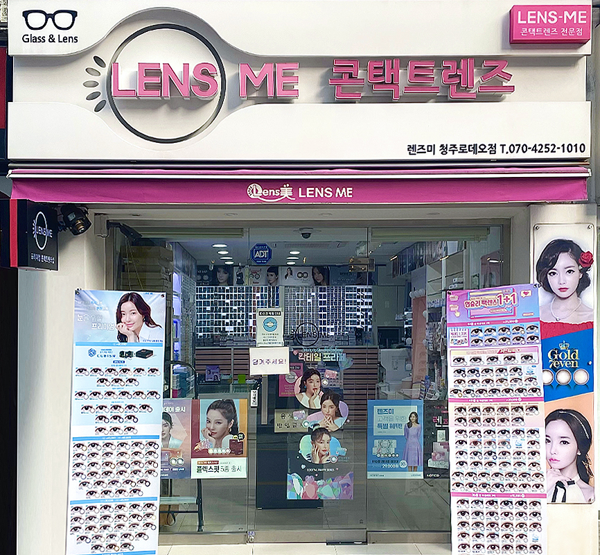 렌즈미 청주로데오점