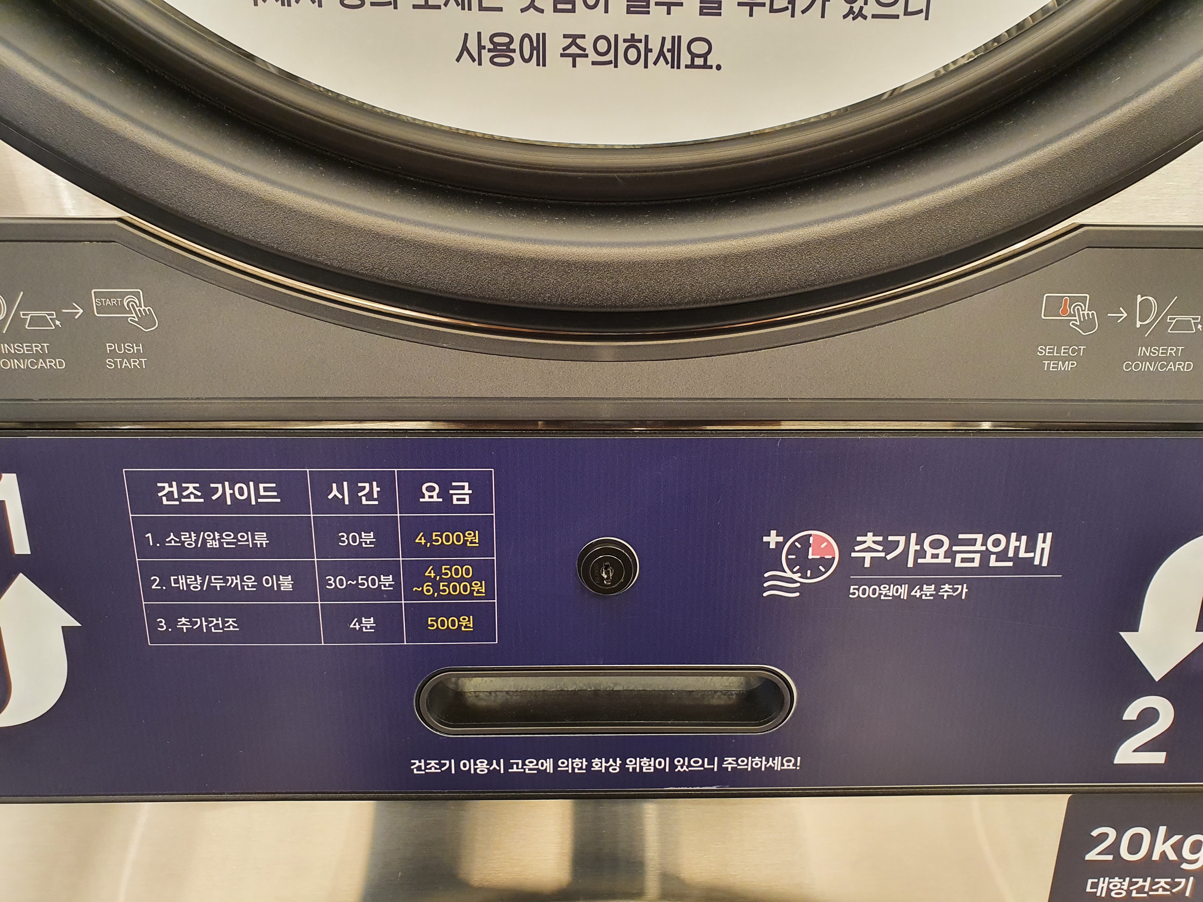 버블맨24샐프빨래방 쌍문3동점