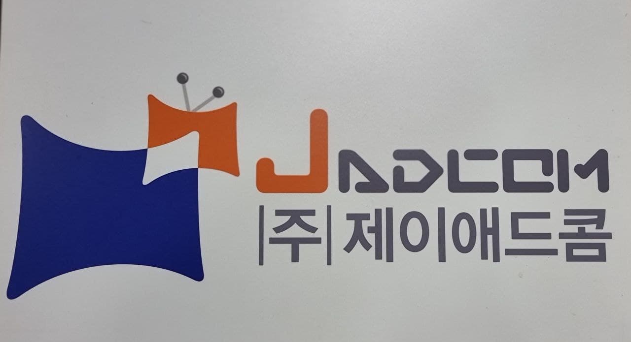 제이애드콤