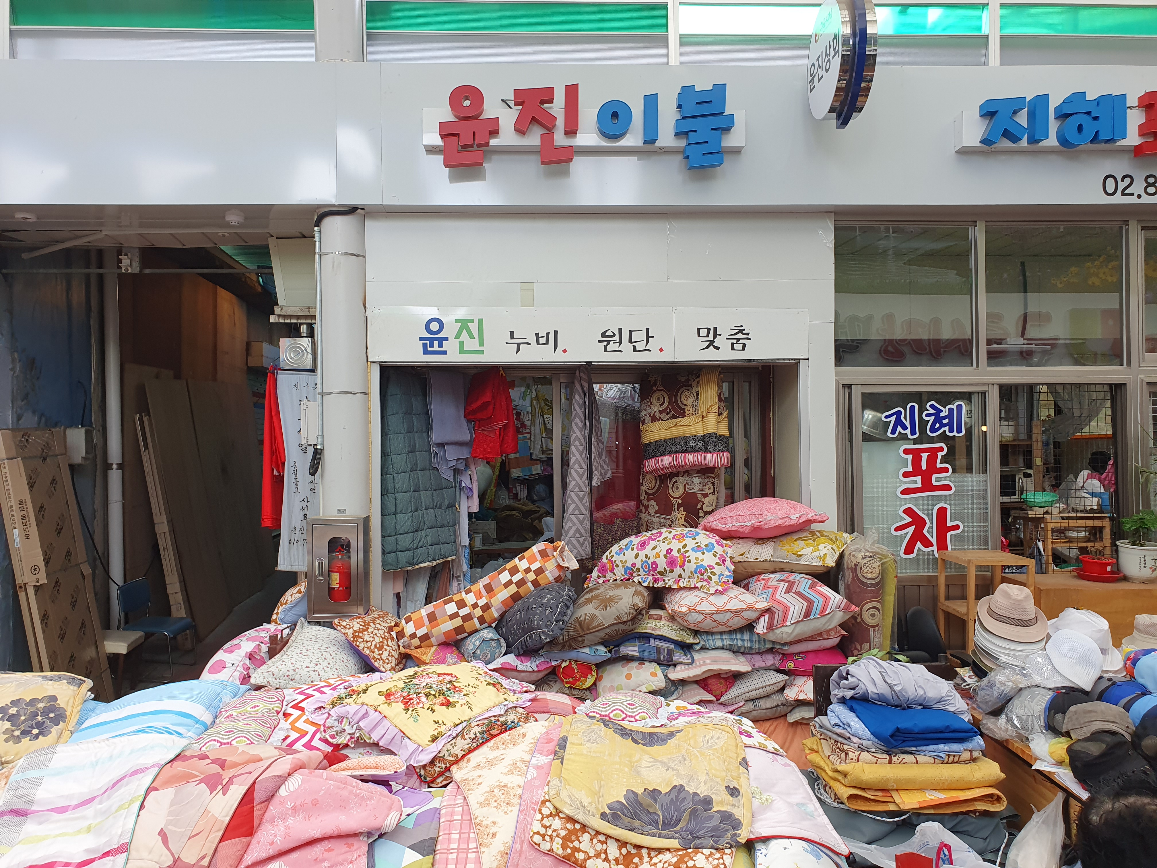 윤진상회