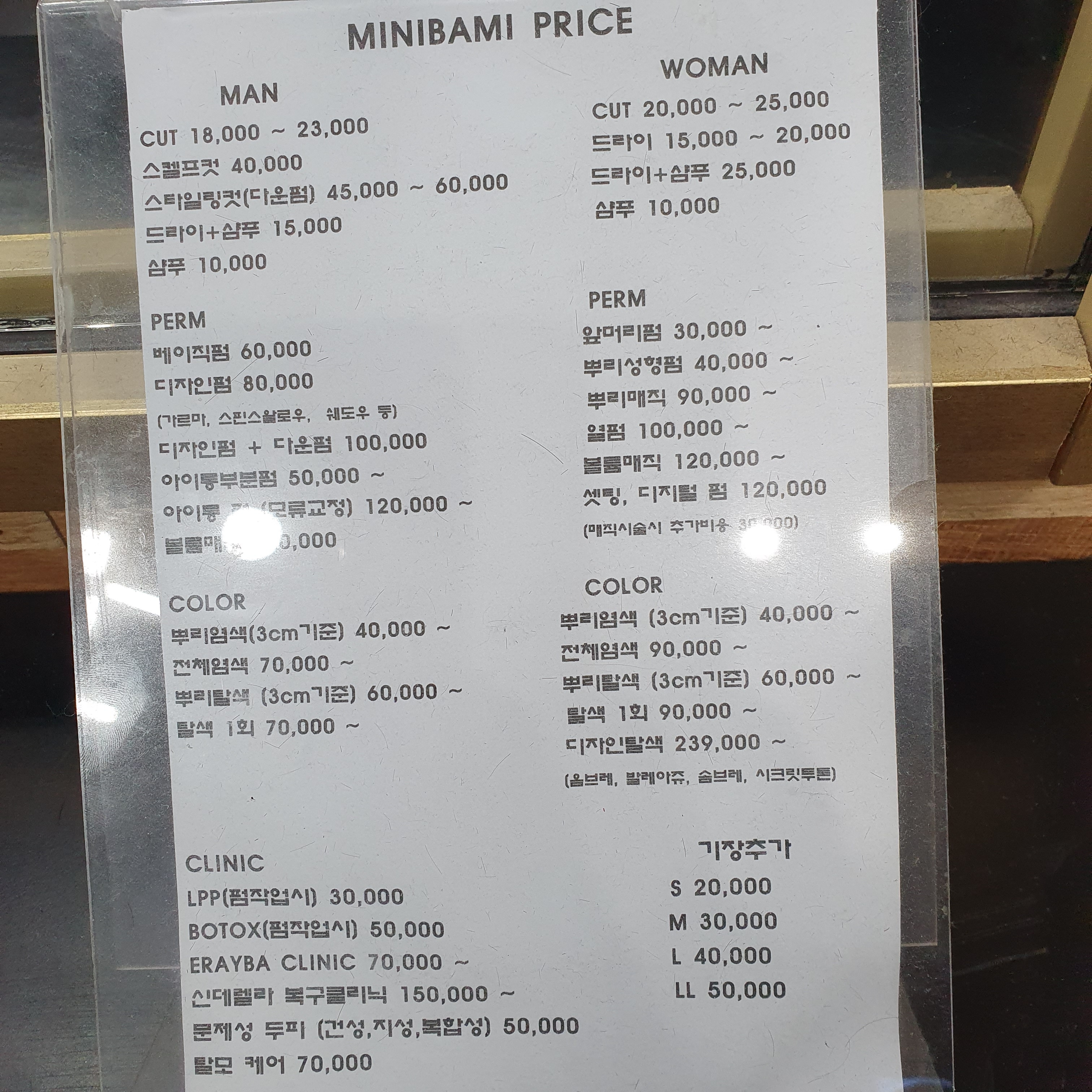전주미용실헤어지니 신시가지점
