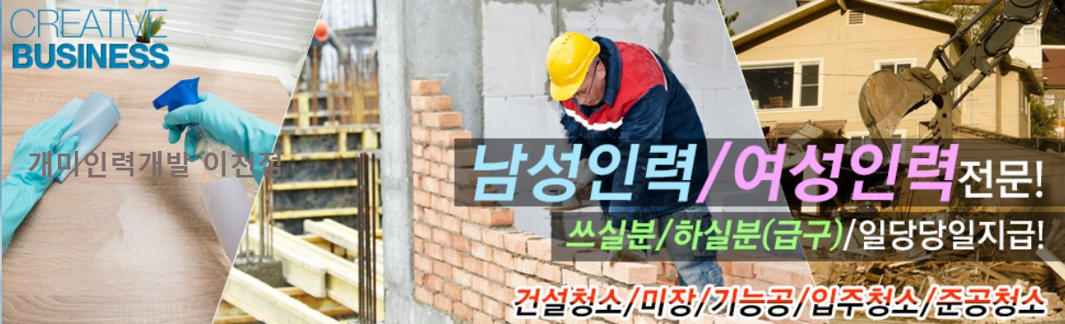 명장인력 오산지점