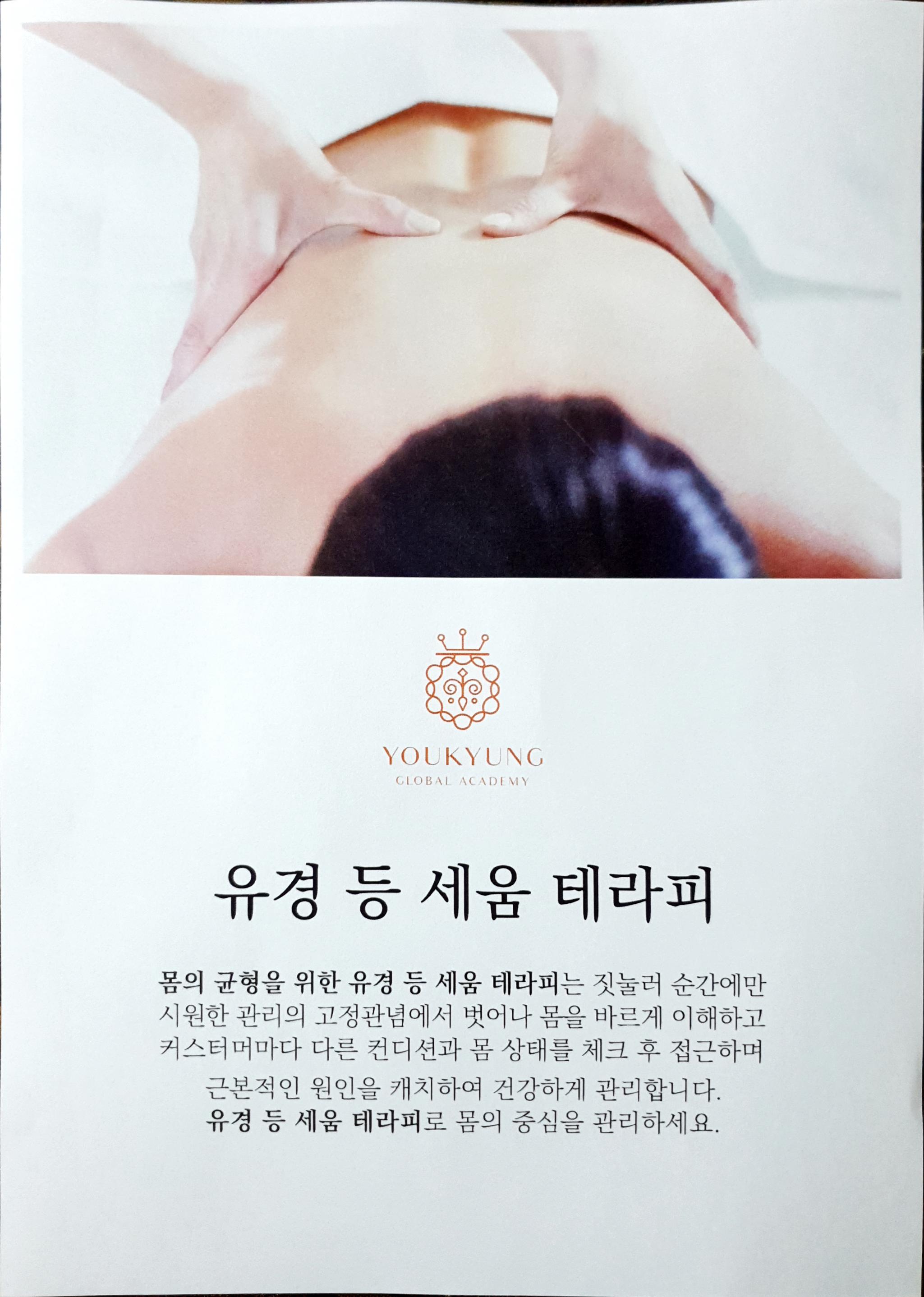 이조은에스테틱 진주혁신점