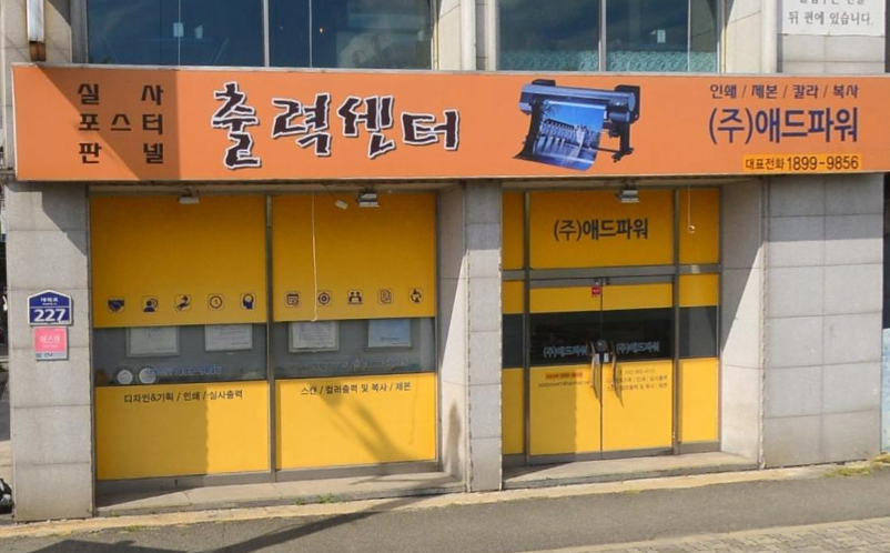 애드파워