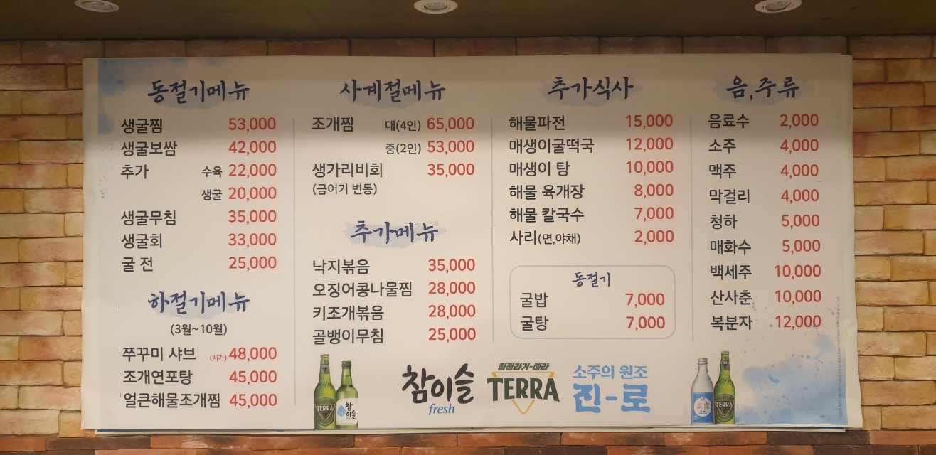 굴사냥조개사냥 동암점