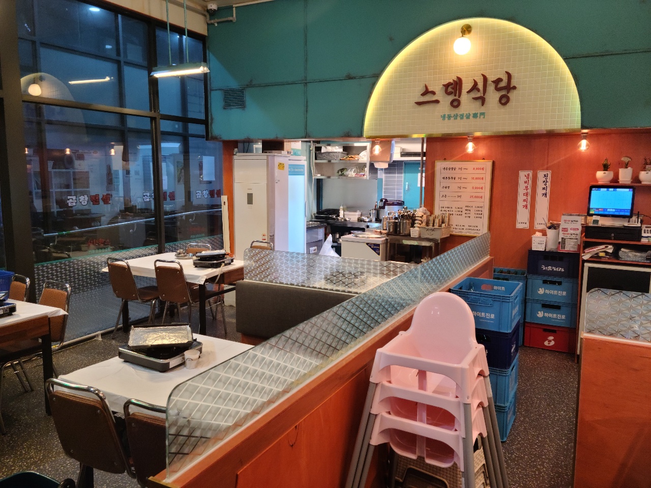 스뎅식당 은계점