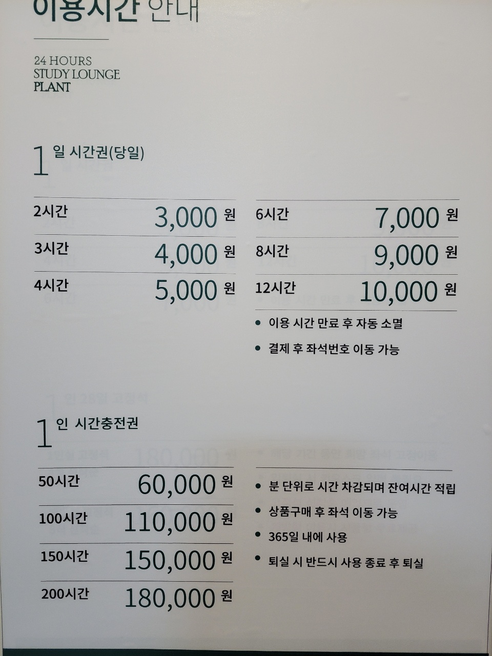 플랜트스터디카페 부천남부역라운지 대표이미지